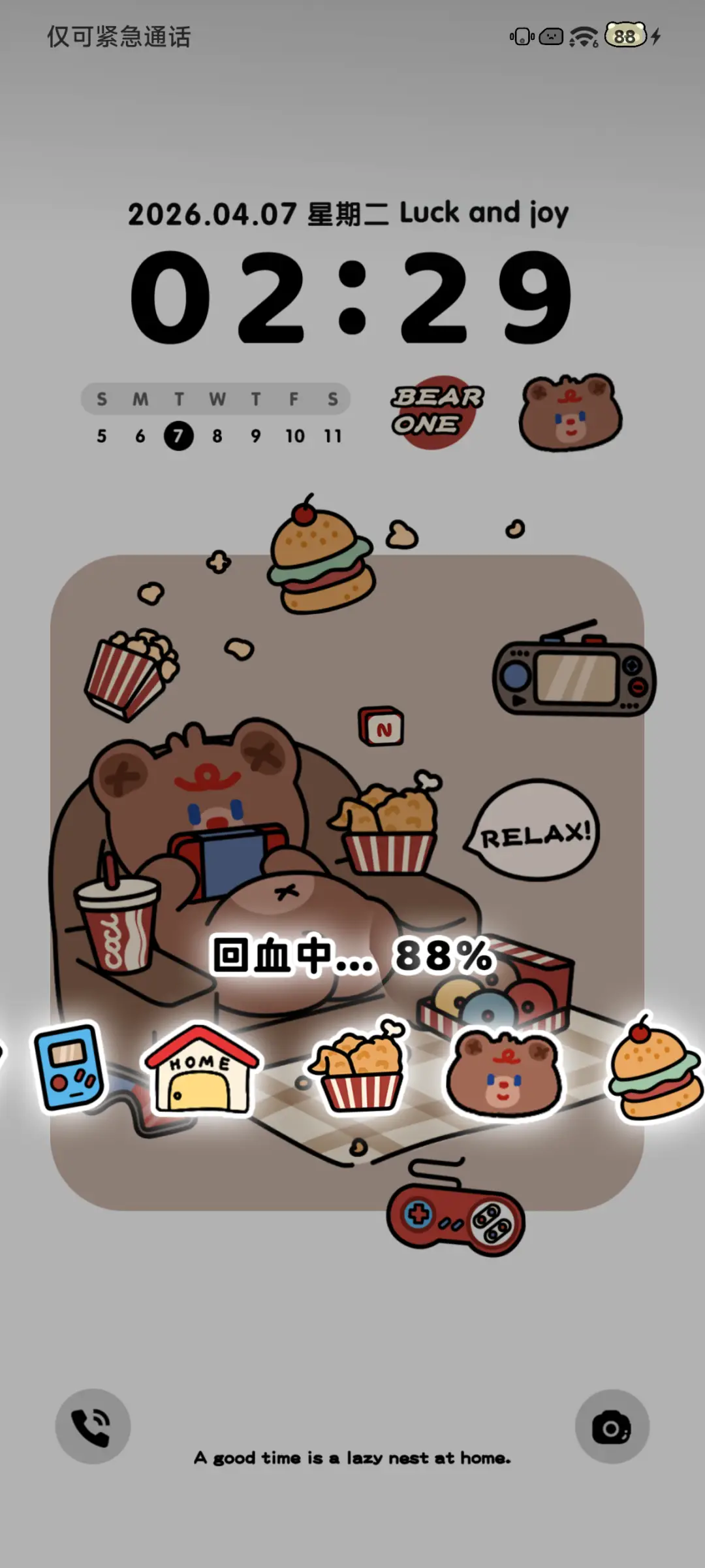 宅家小熊日记 - Screenshot 5