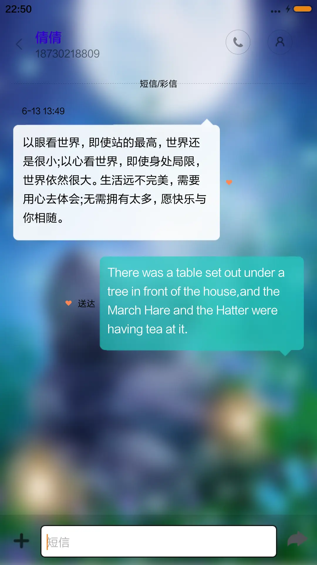 蝶恋花（下雨动态+桌面） - Screenshot 8