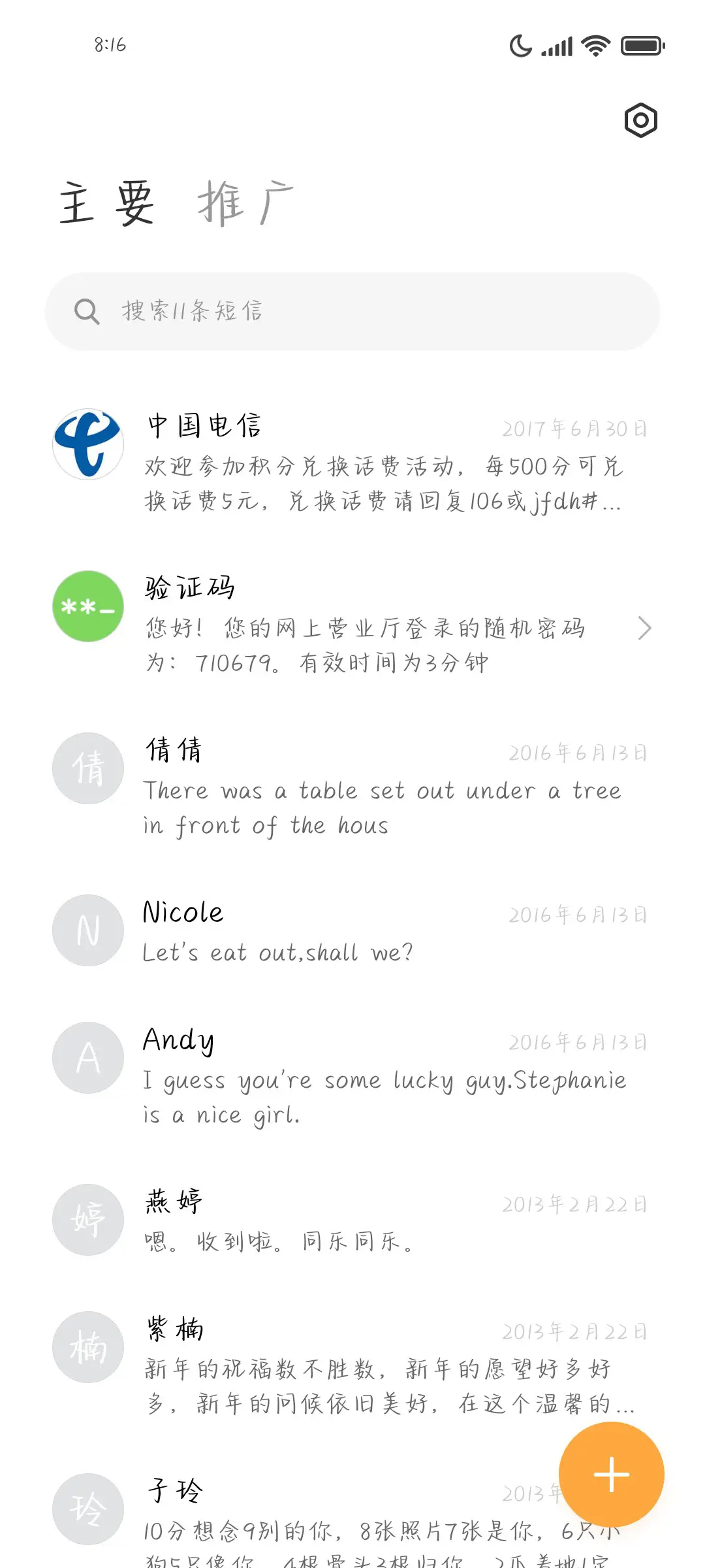报告我有点喜欢你 - Screenshot 2