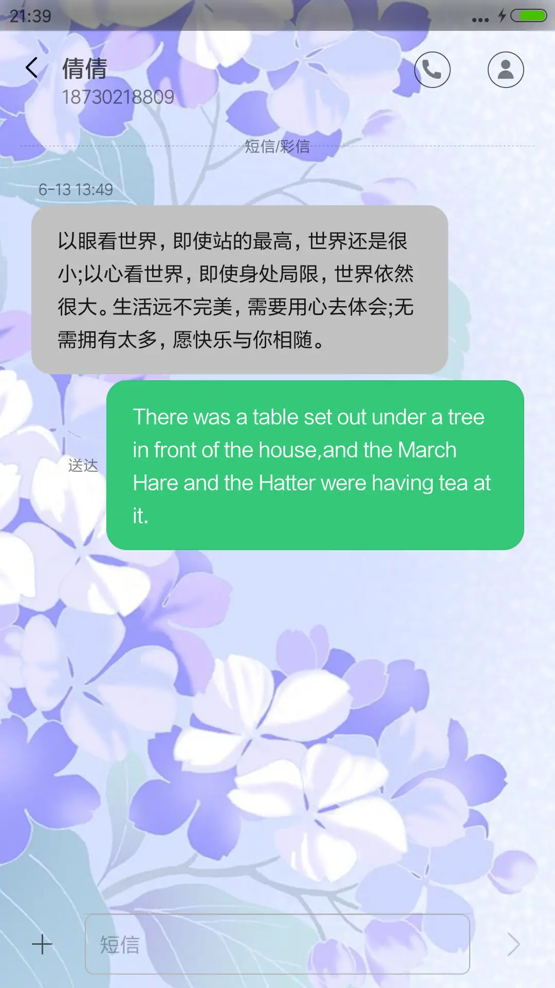 紫色花开 - Screenshot 8