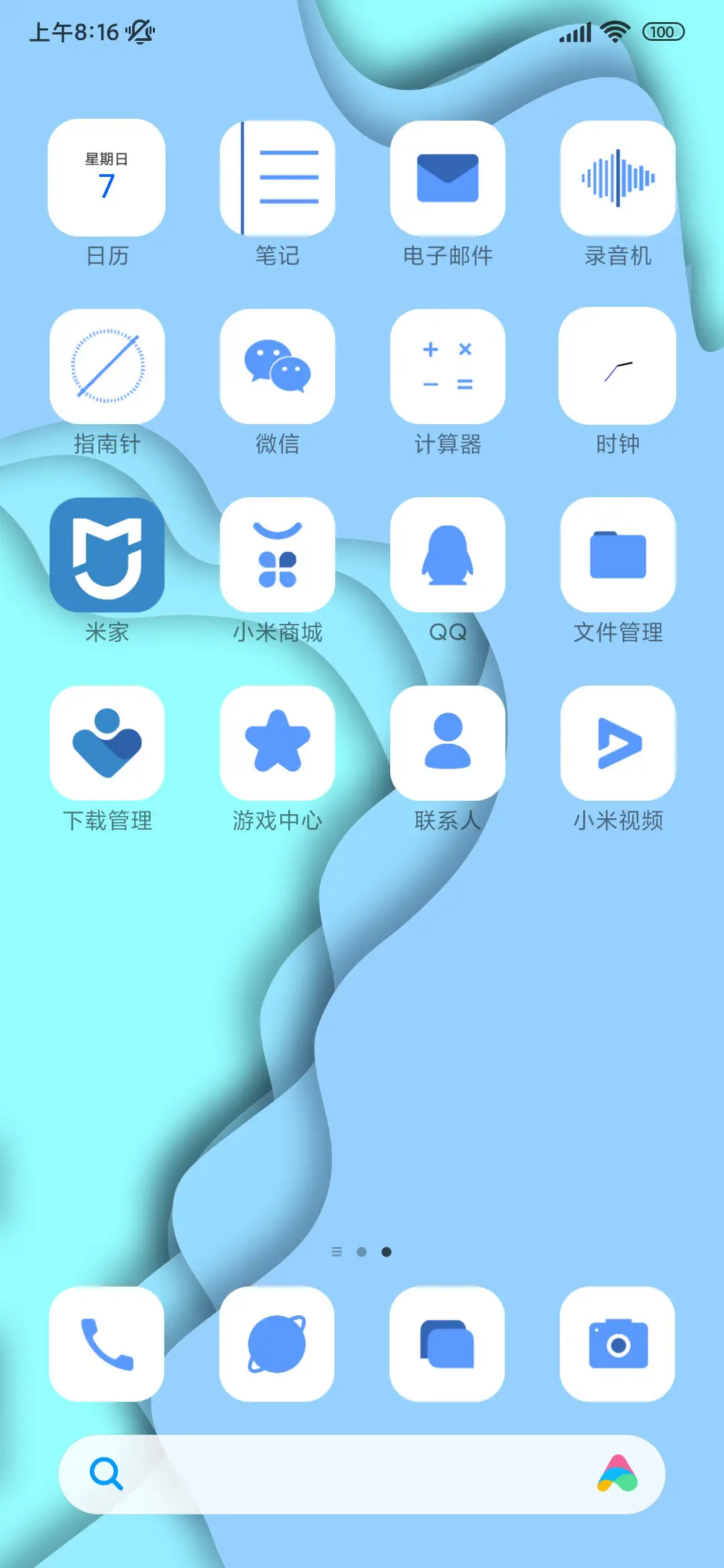 简约护眼浅蓝 - Screenshot 3