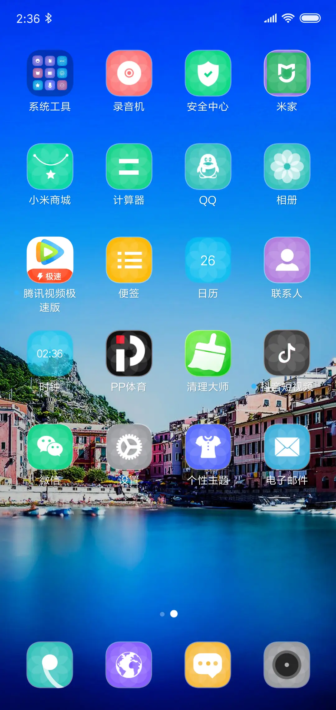 绝色小镇 - Screenshot 3