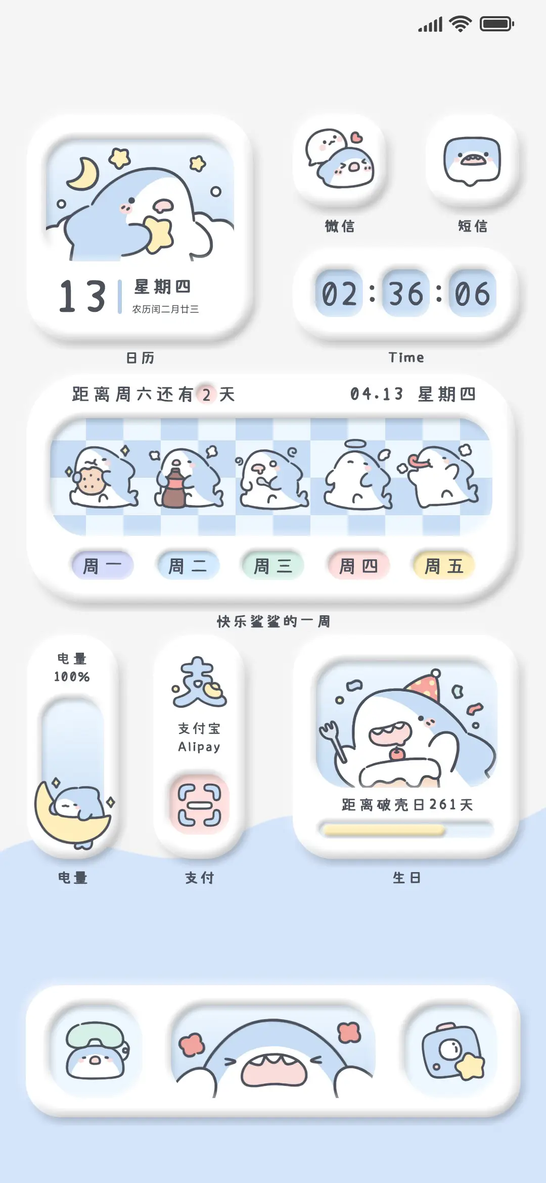 快乐鲨鲨日常 - Screenshot 1