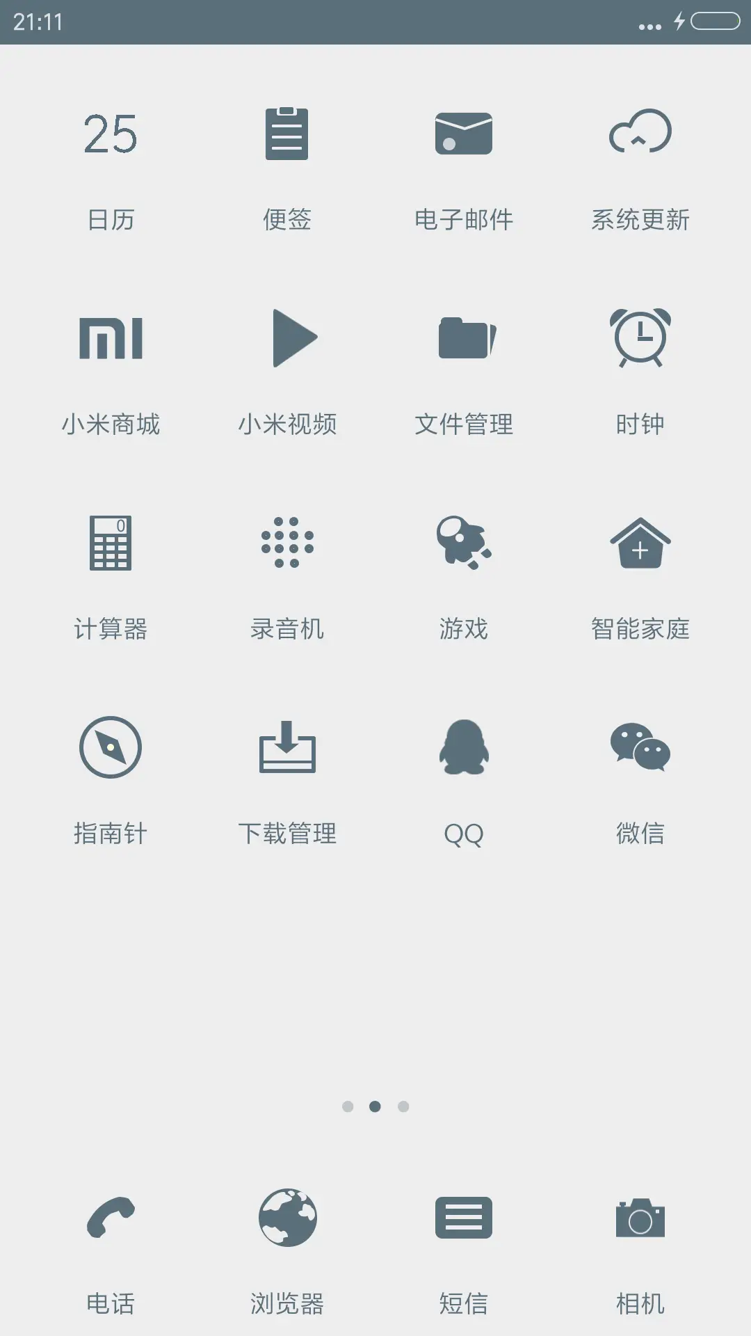 小清新 - Screenshot 3