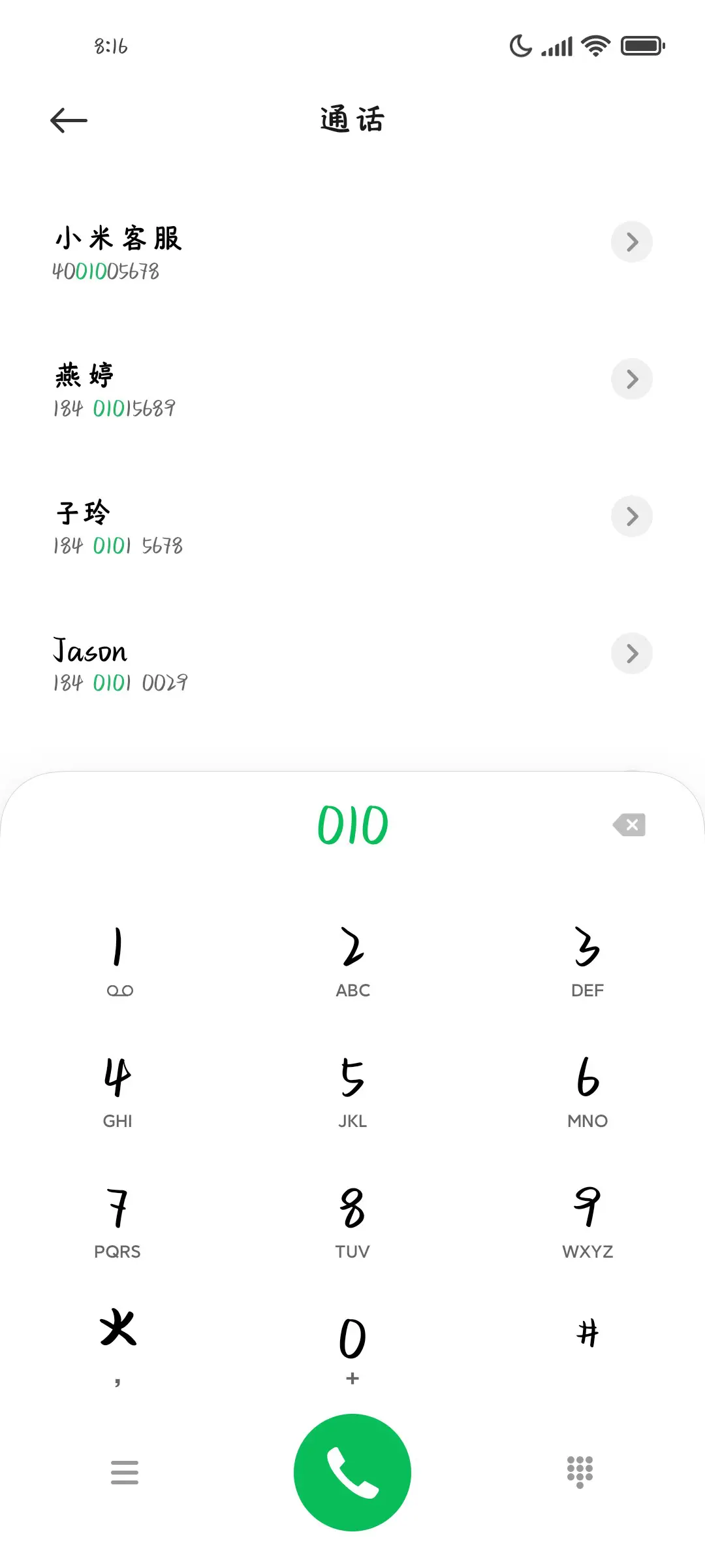 浅浅微笑乌梅子酱 - Screenshot 2