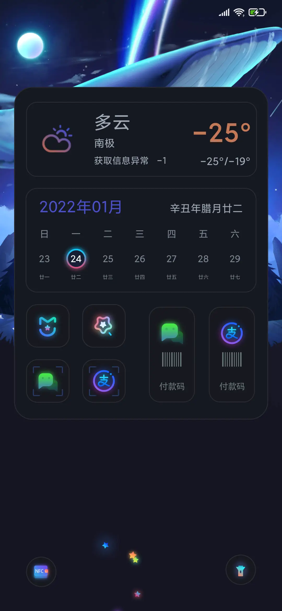 再见，蓝鲸 - Screenshot 2