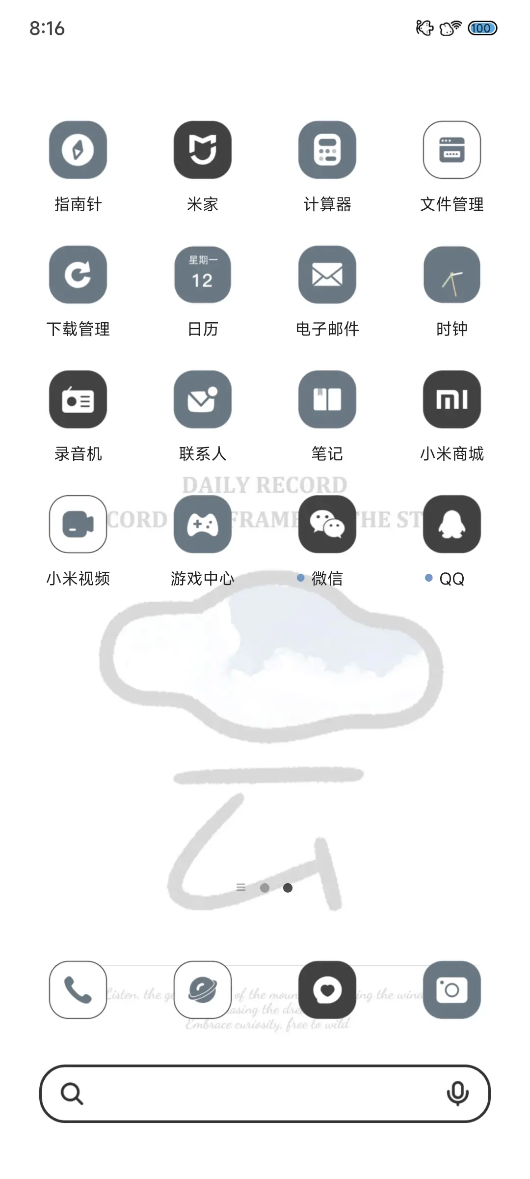 杂七杂八的日常 - Screenshot 4