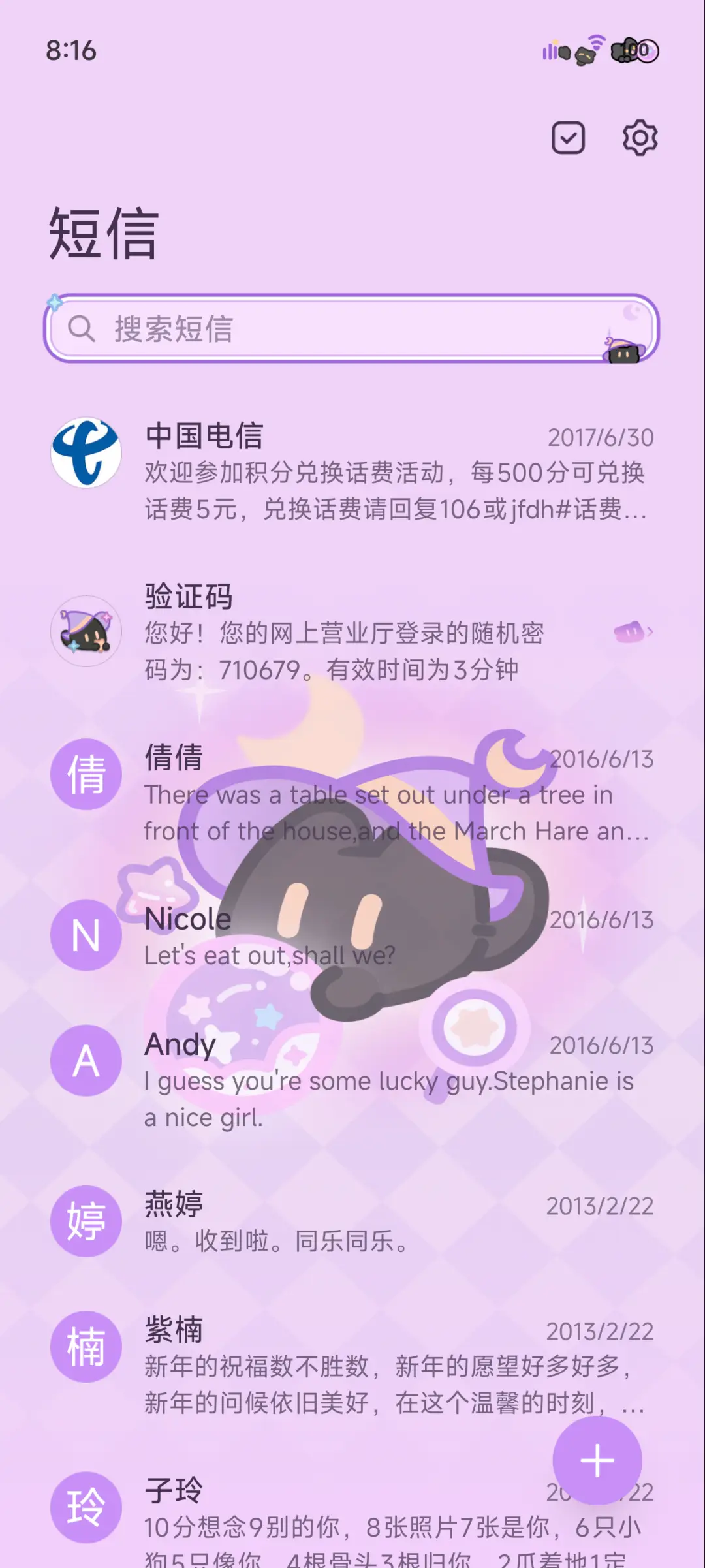 魔法小黑猫 - Screenshot 8