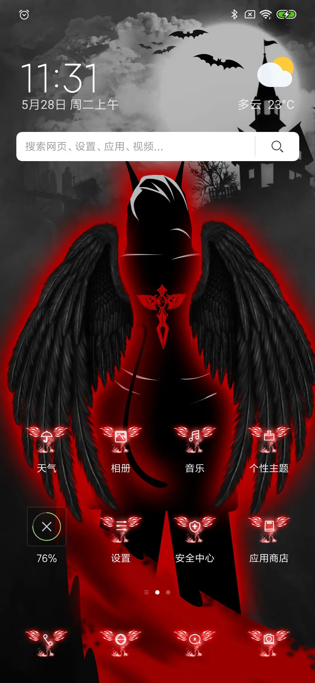 天使恶魔 - Screenshot 2