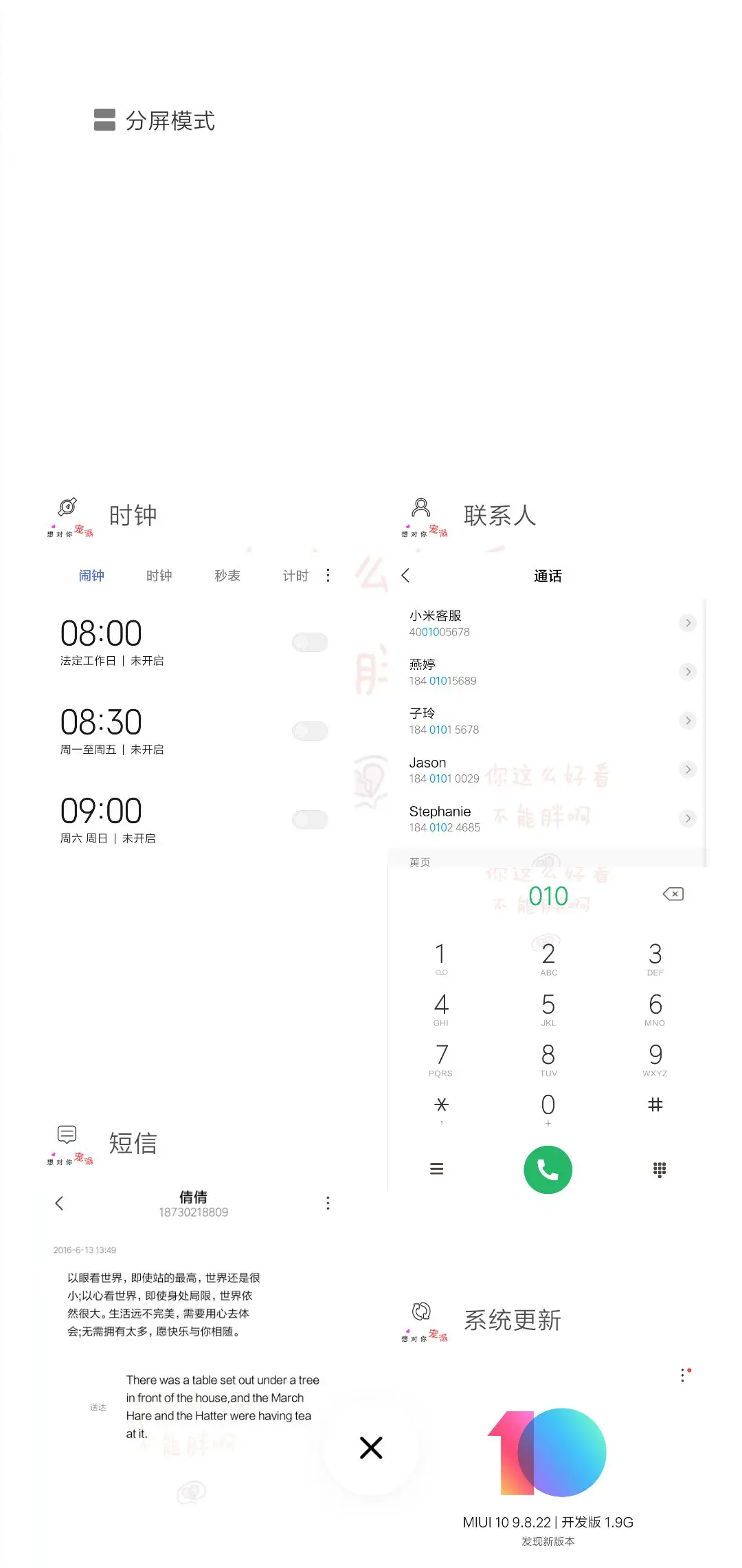 你不能胖啊 - Screenshot 4