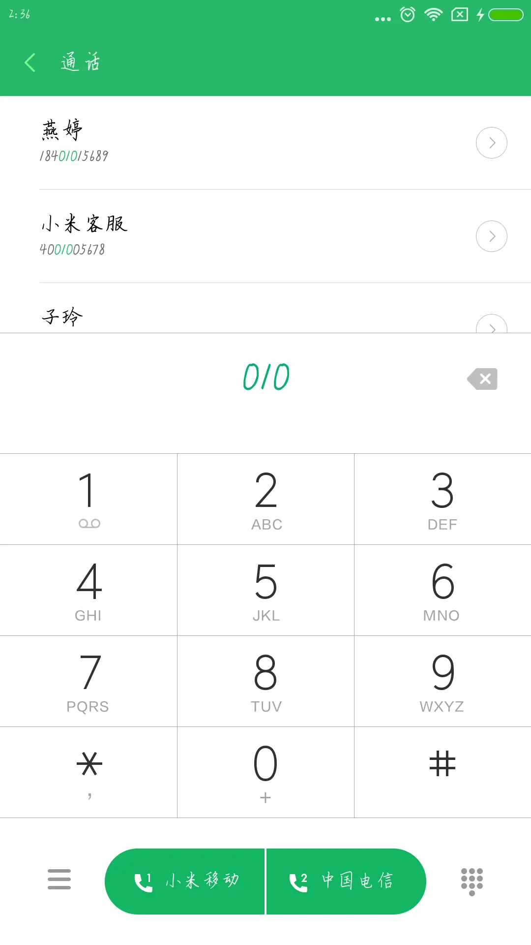 火烧的寂寞 - Screenshot 1