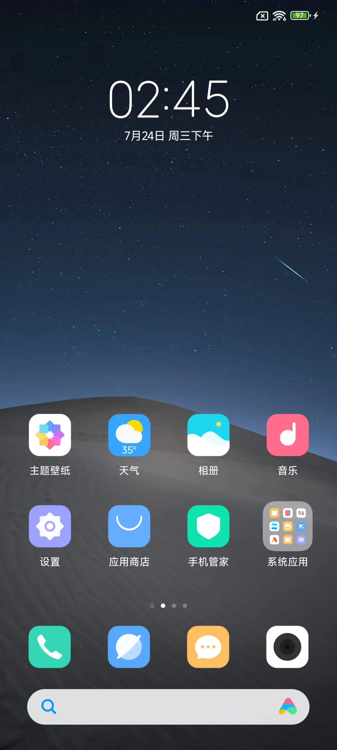 安 简约