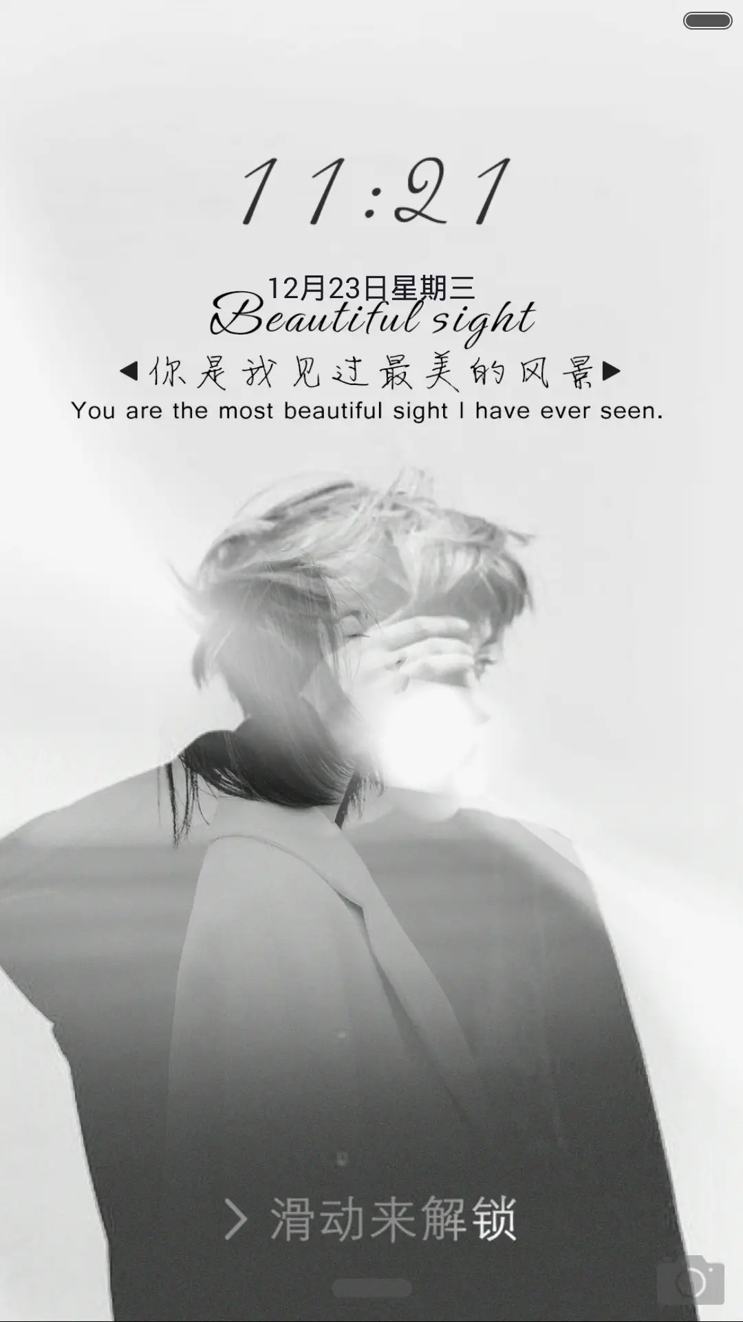 你是我此生最美的风景