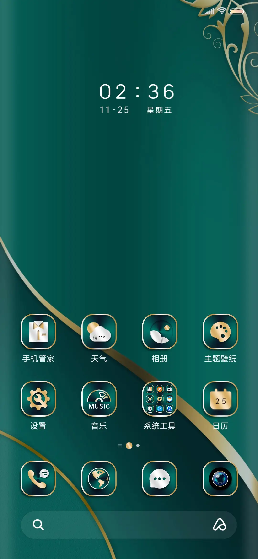 简约商务和气生财 - Screenshot 4