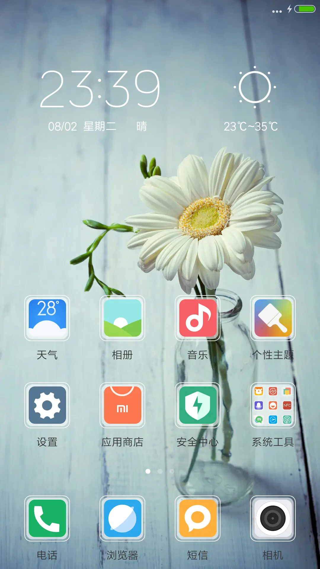 花开半夏（下载送好礼） - Screenshot 2
