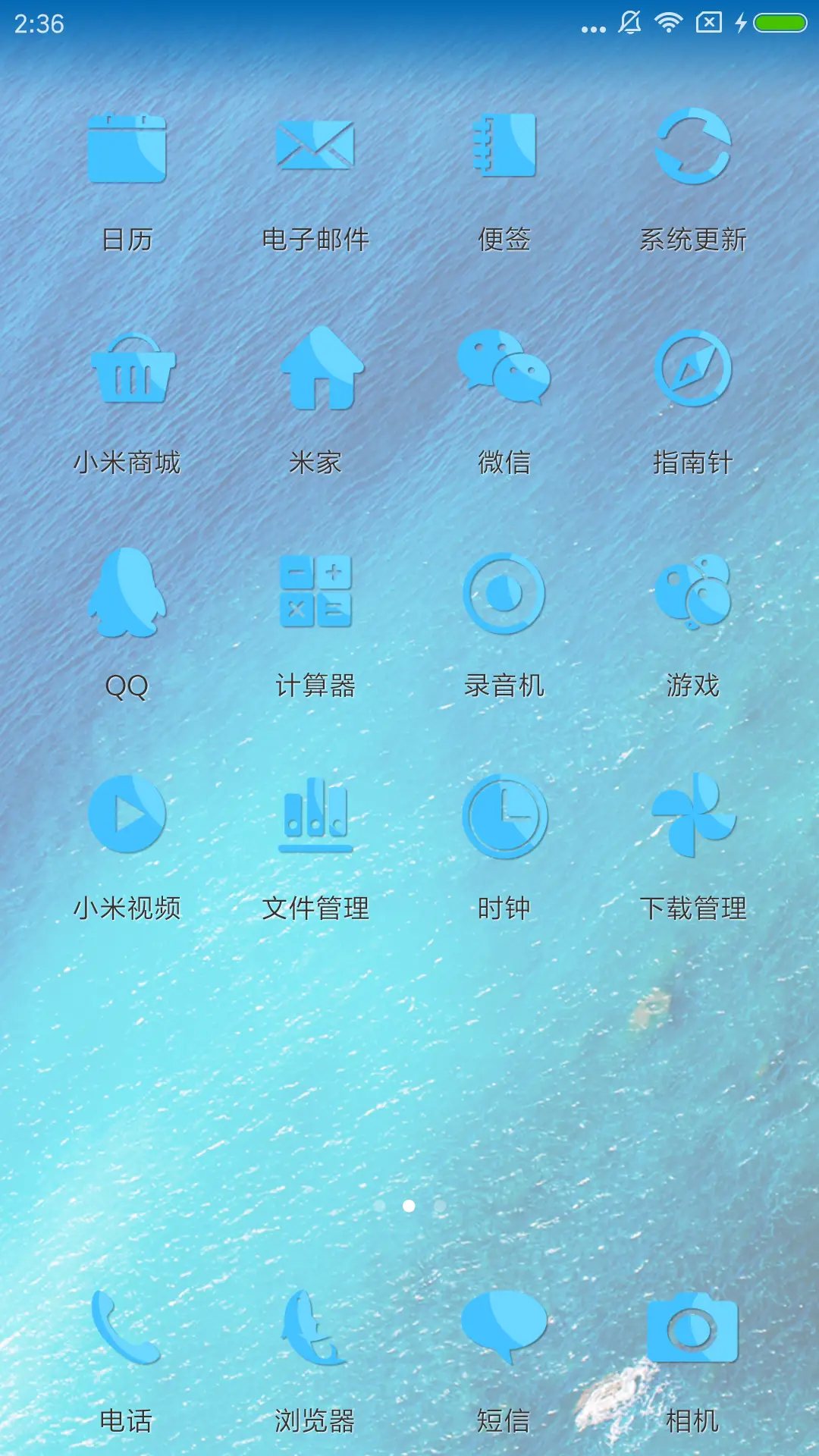 可爱的蓝色 - Screenshot 3