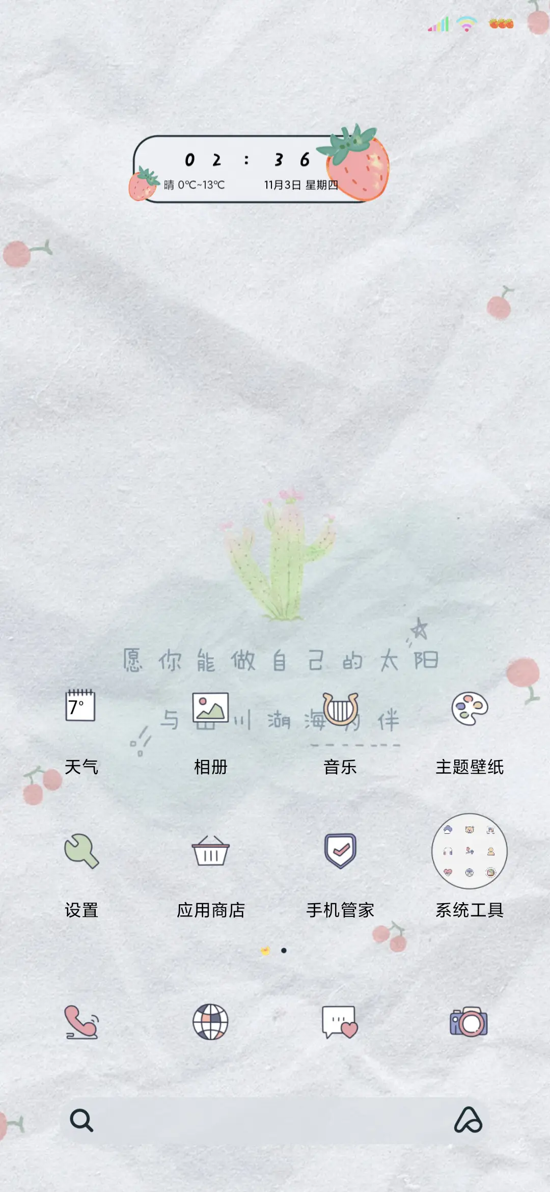 双图清新励志小文艺 - Screenshot 3