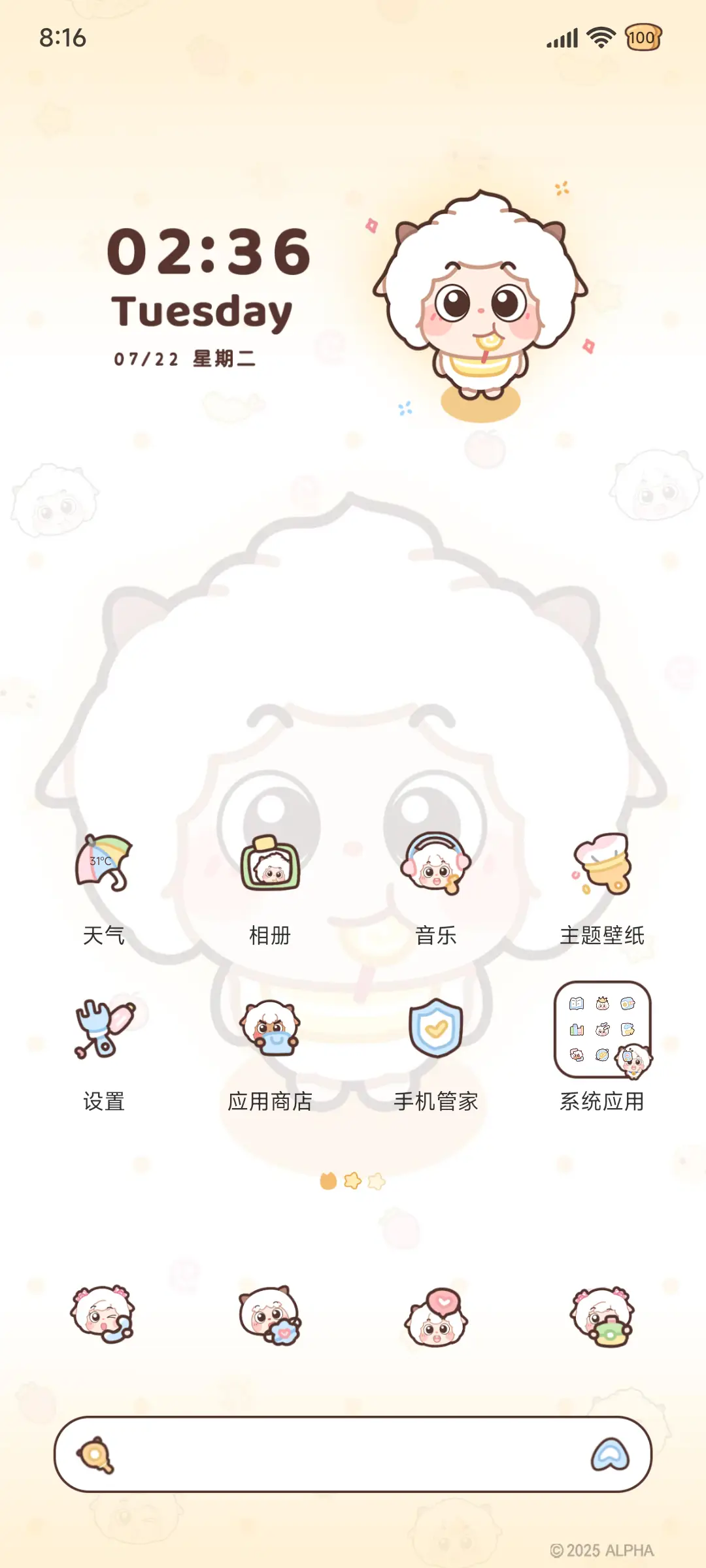 懒羊羊gogogo - Screenshot 11