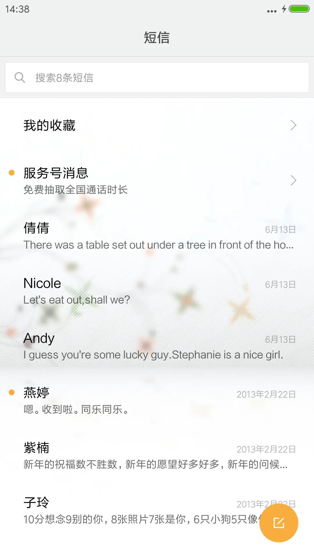 冬季恋歌(全图标+羽毛飘落)V8 - Screenshot 7