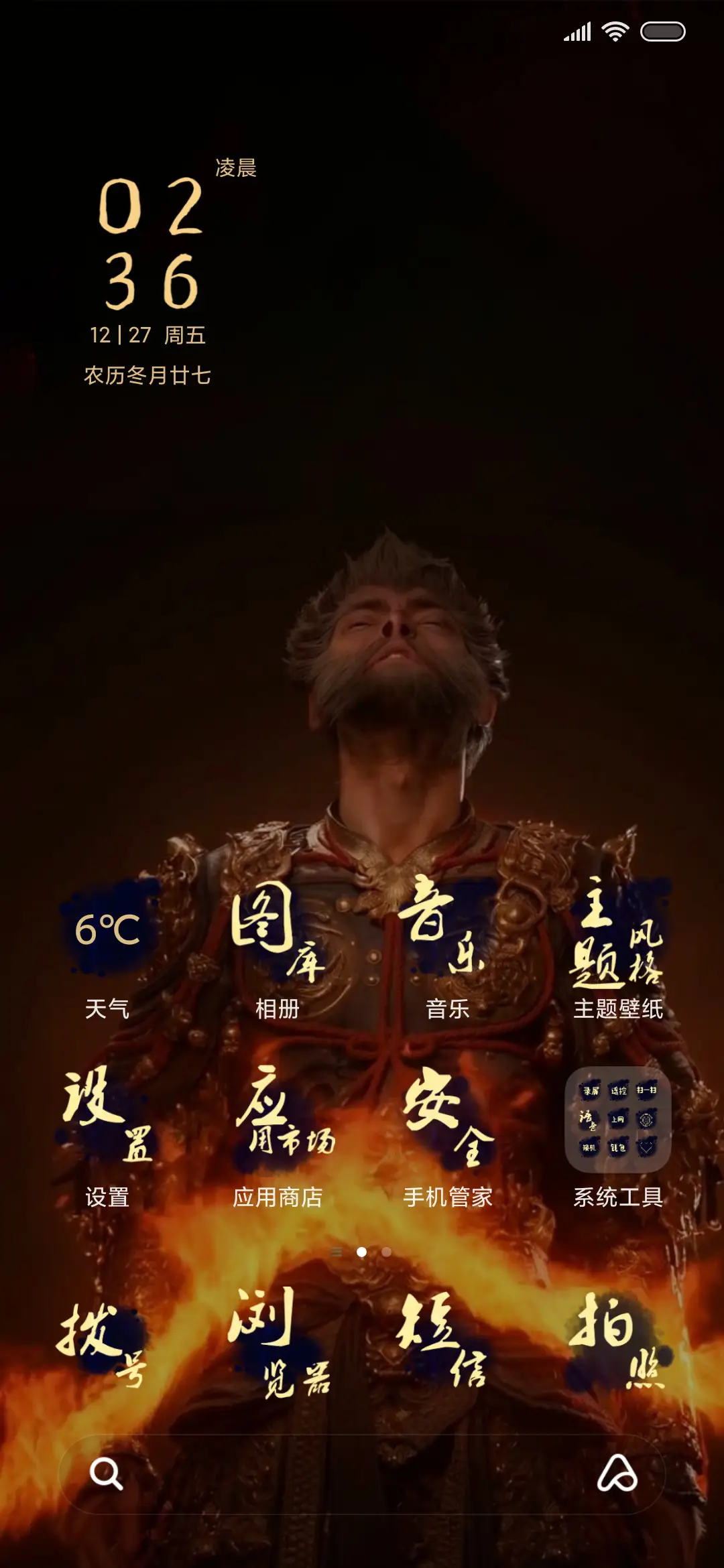 多重动画，黑悟空 - Screenshot 2