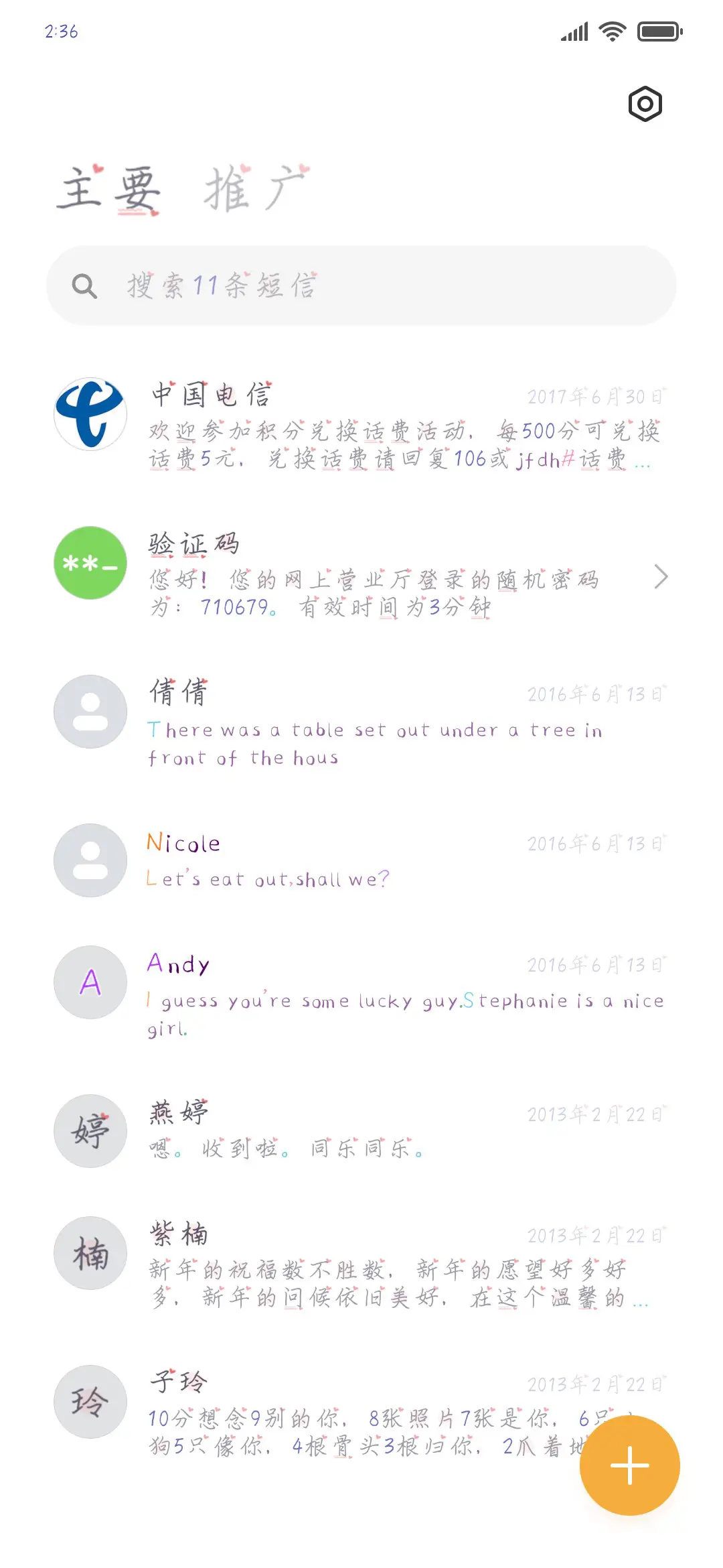 奶萌奶萌小奶牛 - Screenshot 2