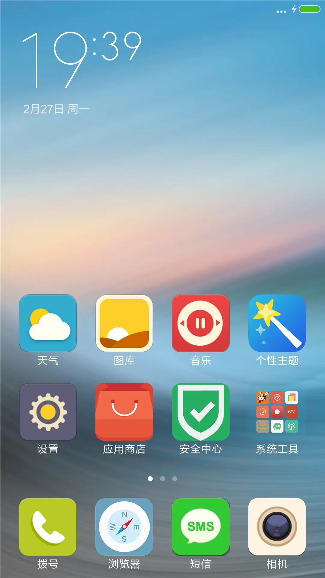 简单扁平OS - Screenshot 2