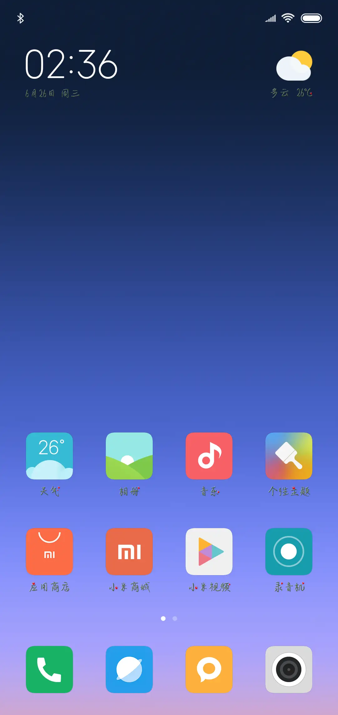 Hi比个心给你 - Screenshot 4