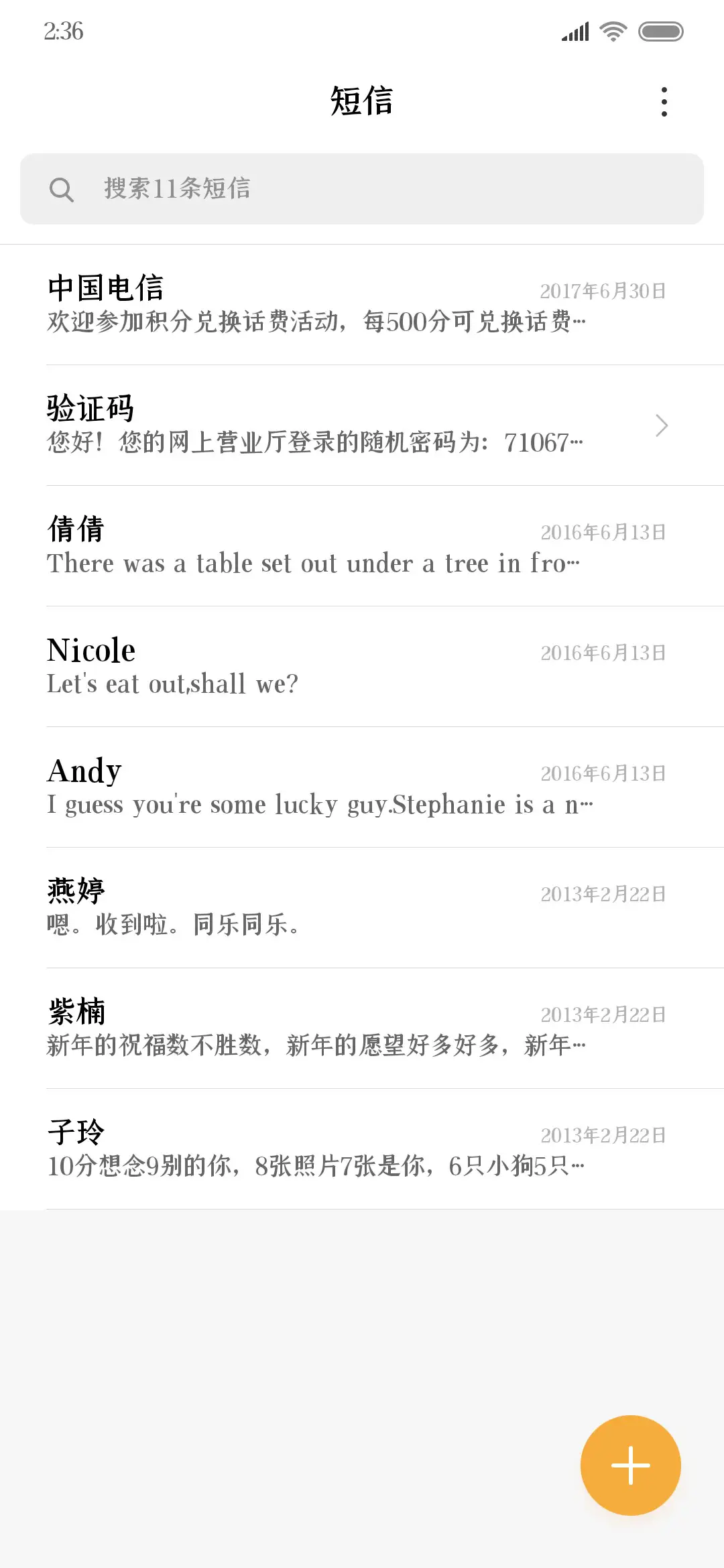 字魂手刻宋 - Screenshot 2