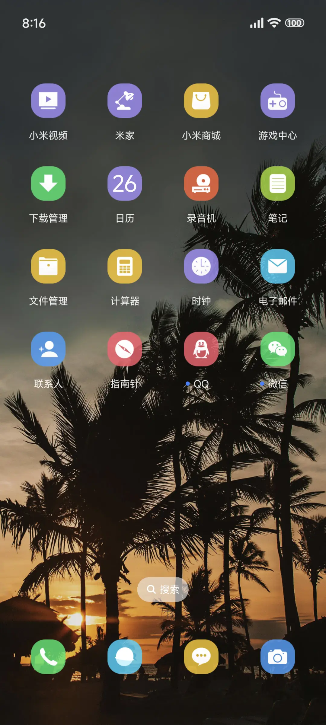 简约晚霞 动态 - Screenshot 3