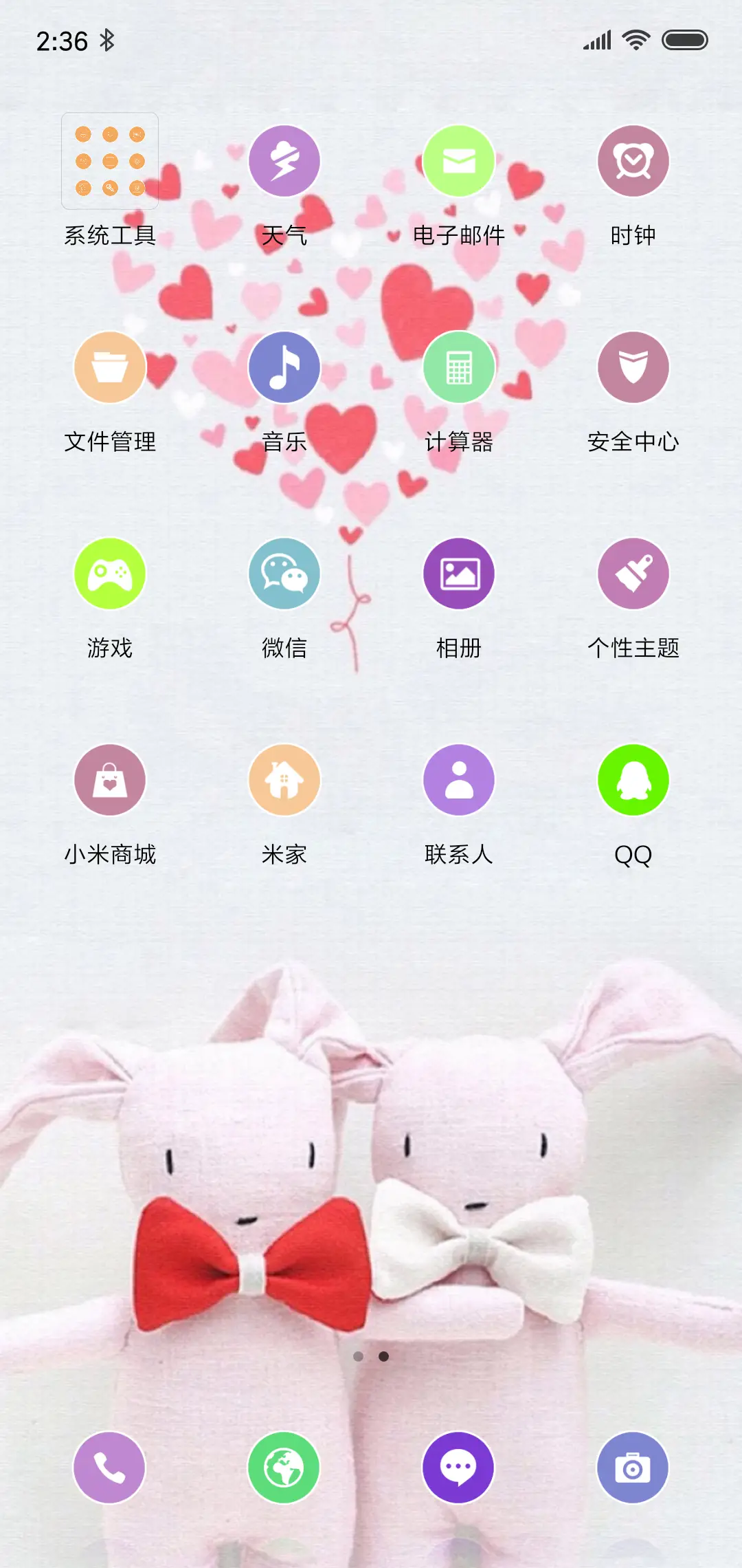 小可爱 - Screenshot 3