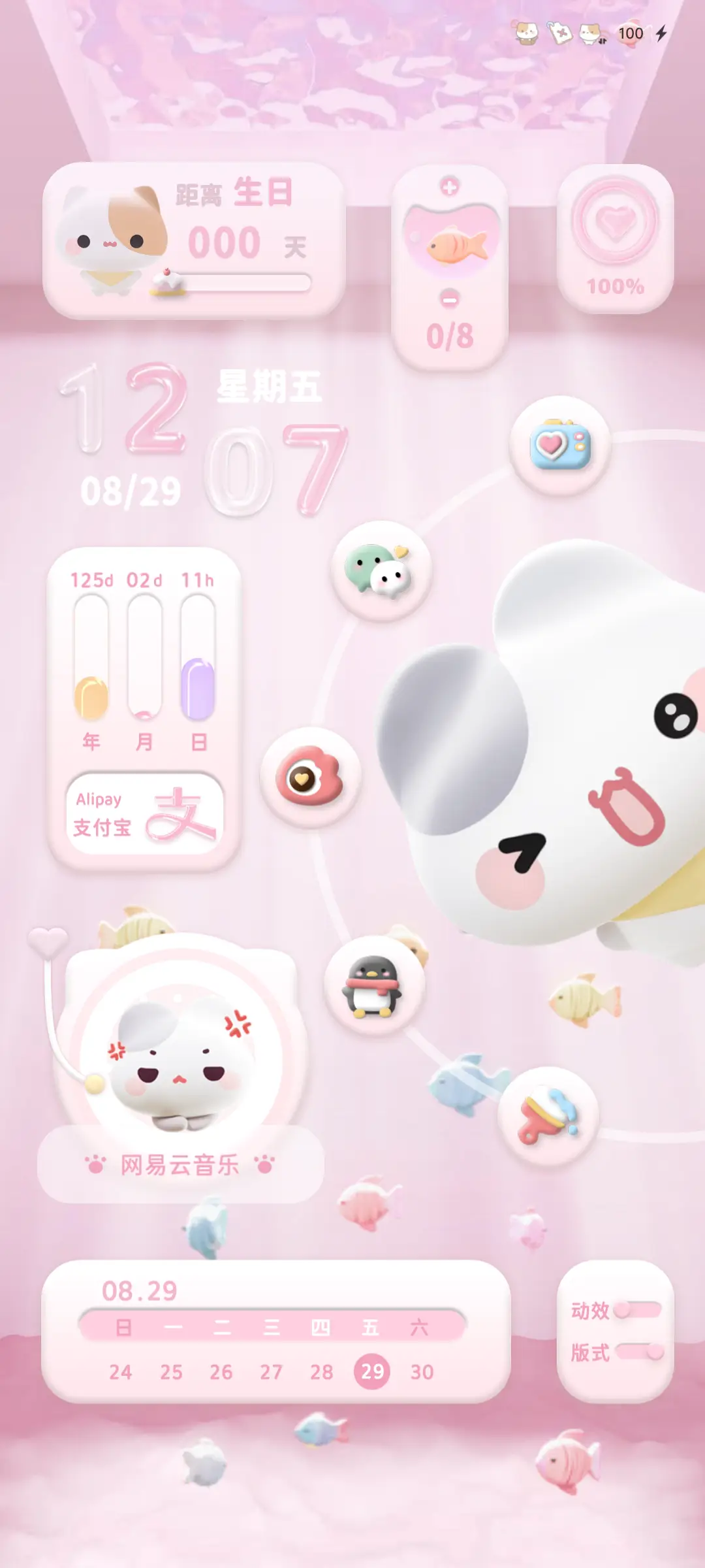 小摊宝 3D全景换肤 - Screenshot 5