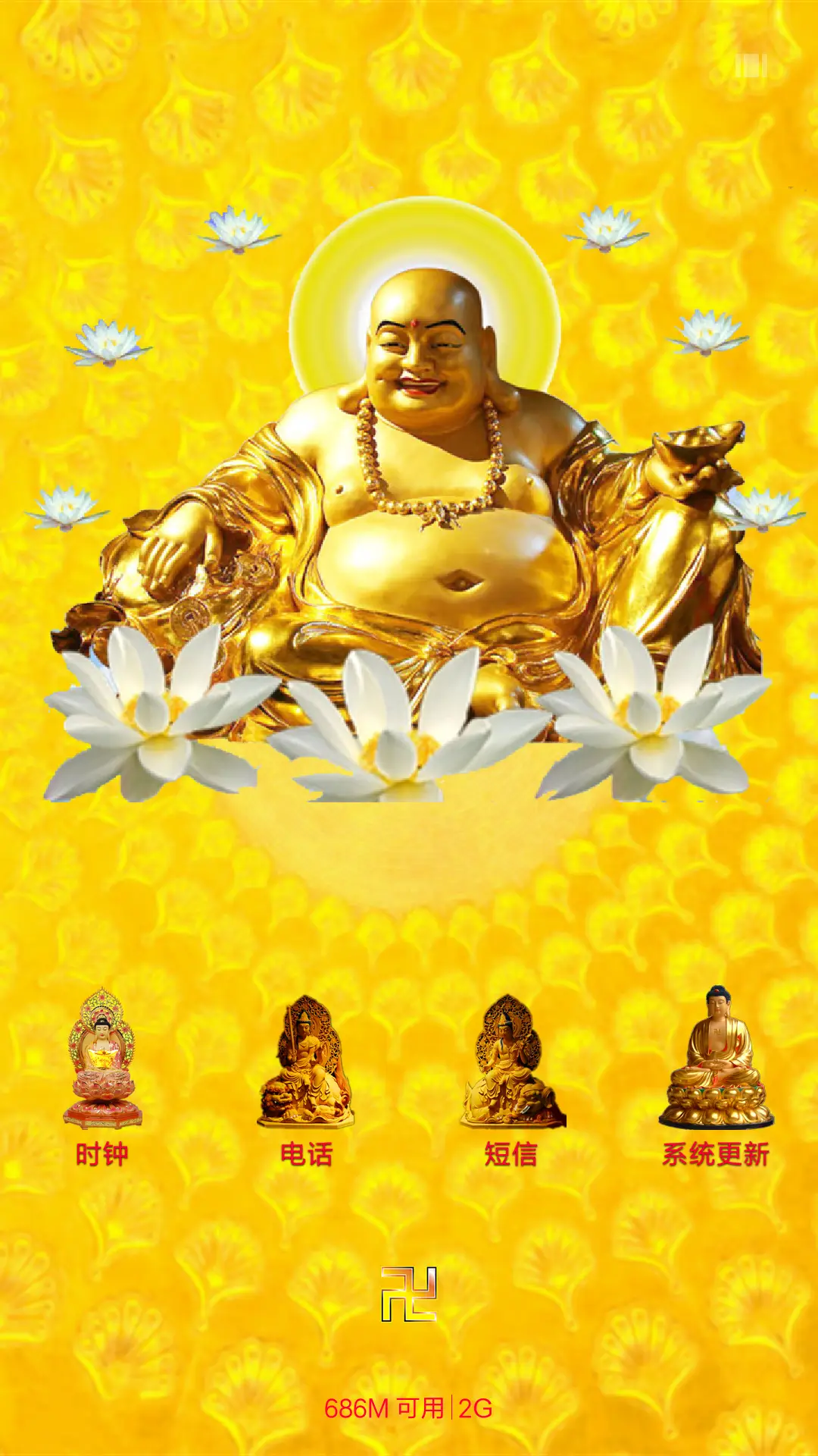 转运神佛 - Screenshot 7