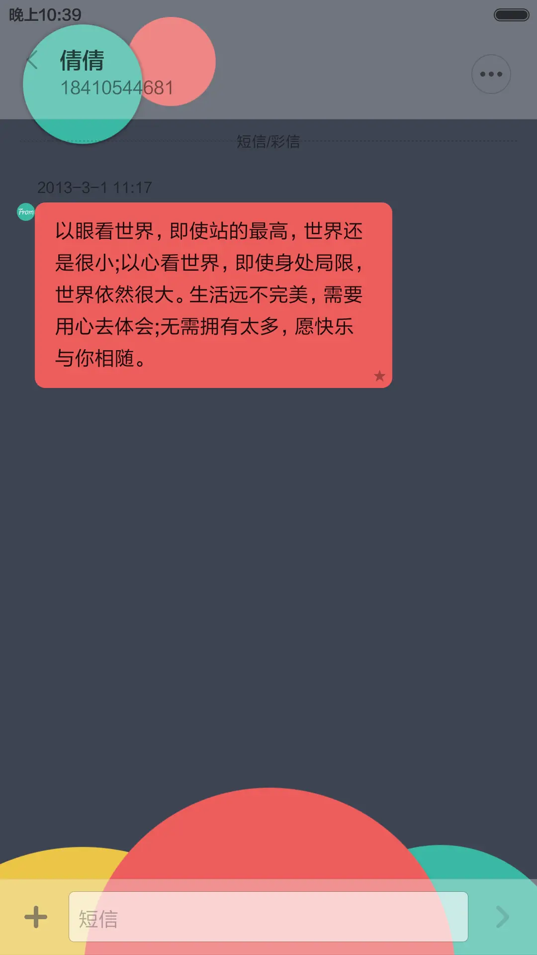 Circle Pro - Screenshot 9