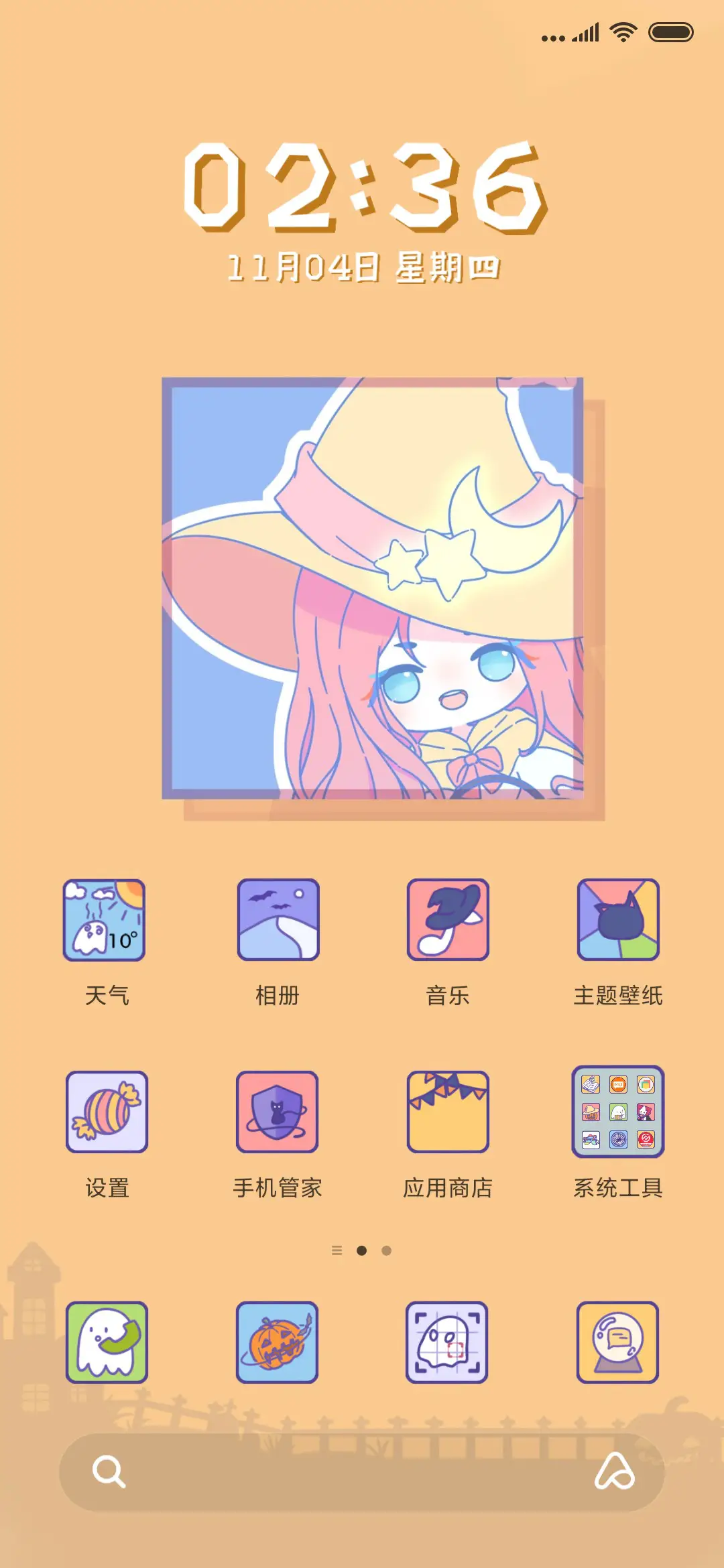 来点糖果吧 - Screenshot 2