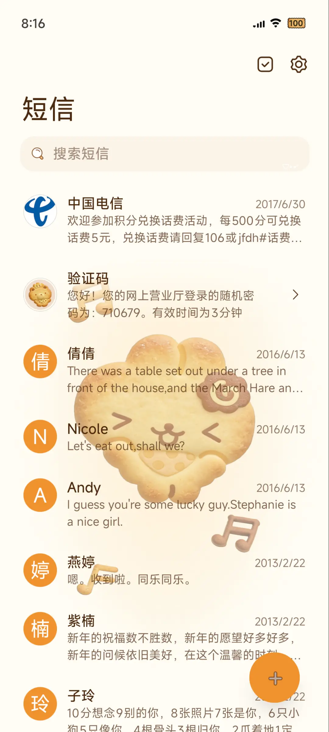 小熊鸡蛋饼干 - Screenshot 8