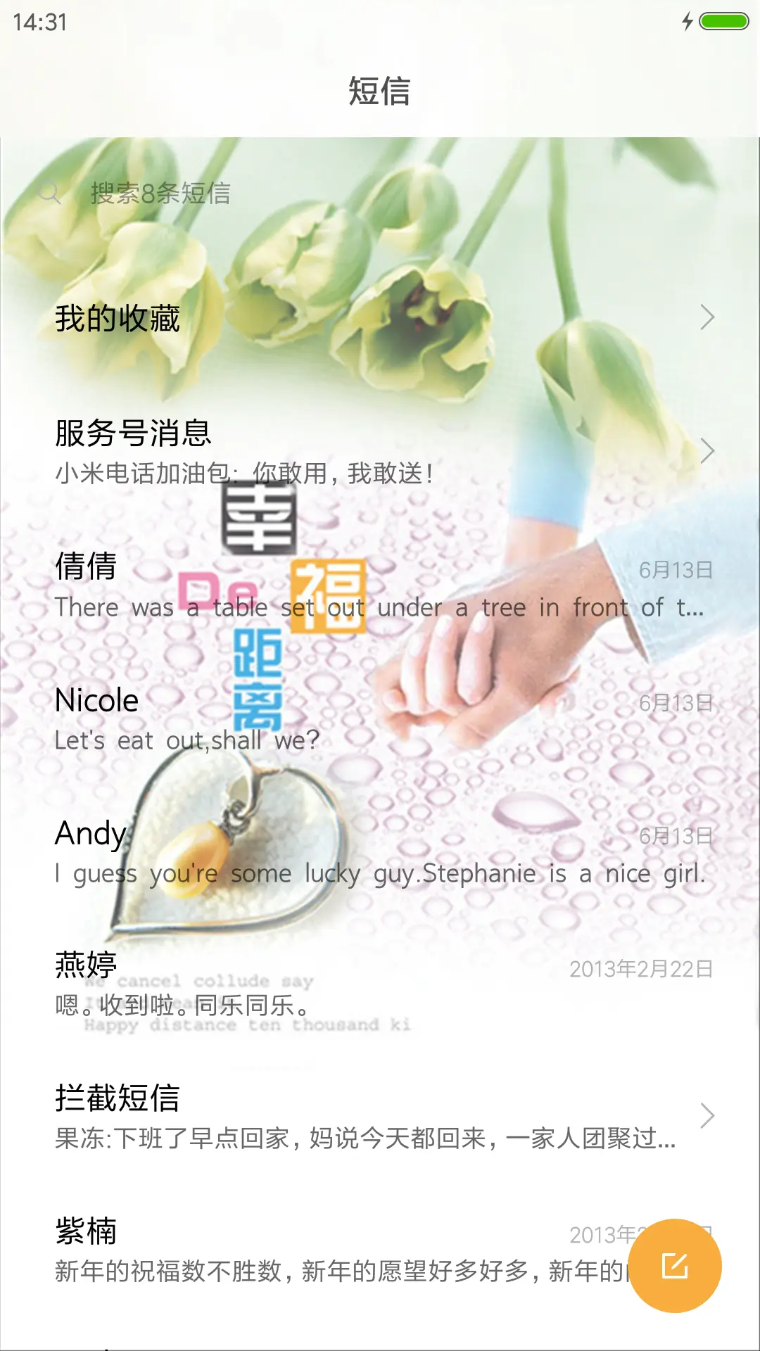 永不言弃（动态气泡+桌面动态） - Screenshot 7