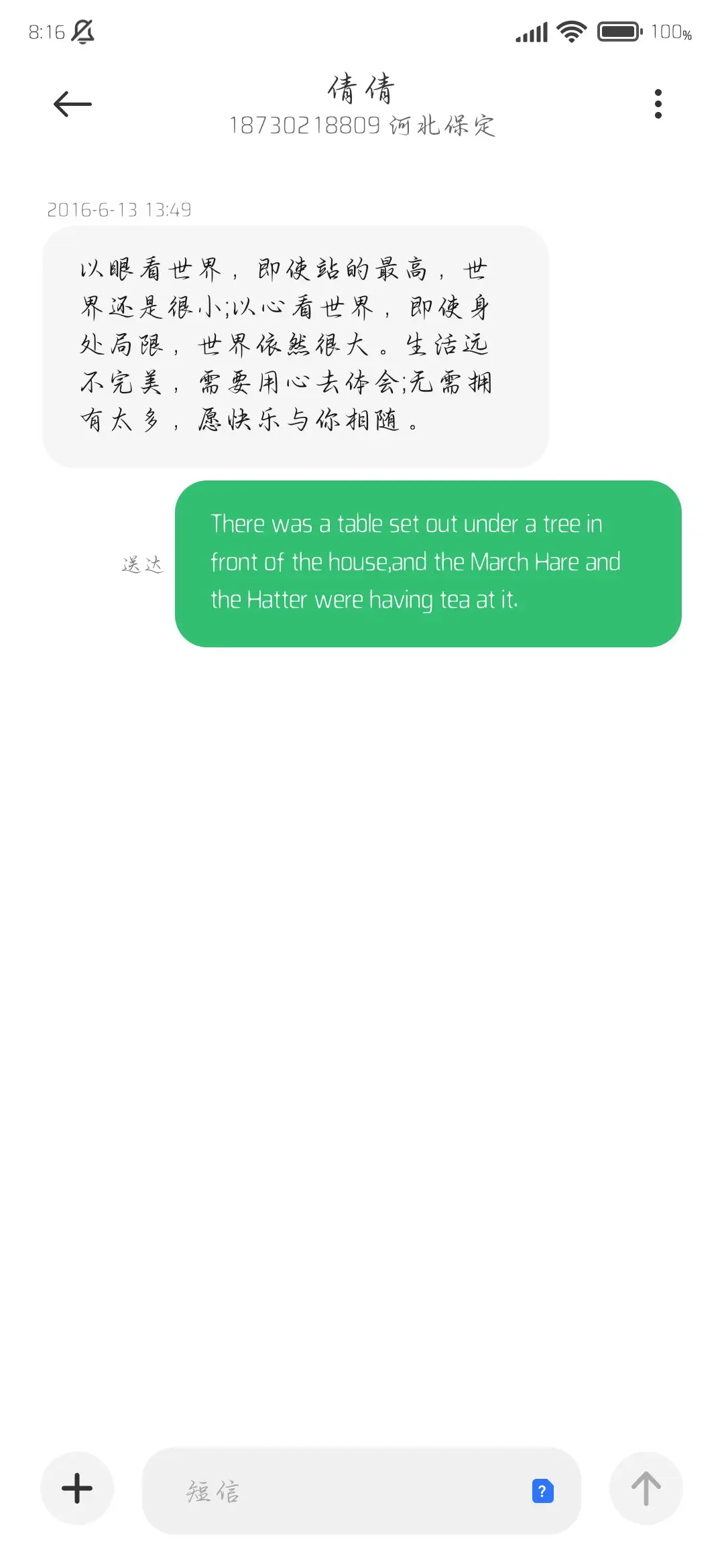 唯独你给我偏爱救赎 - Screenshot 4