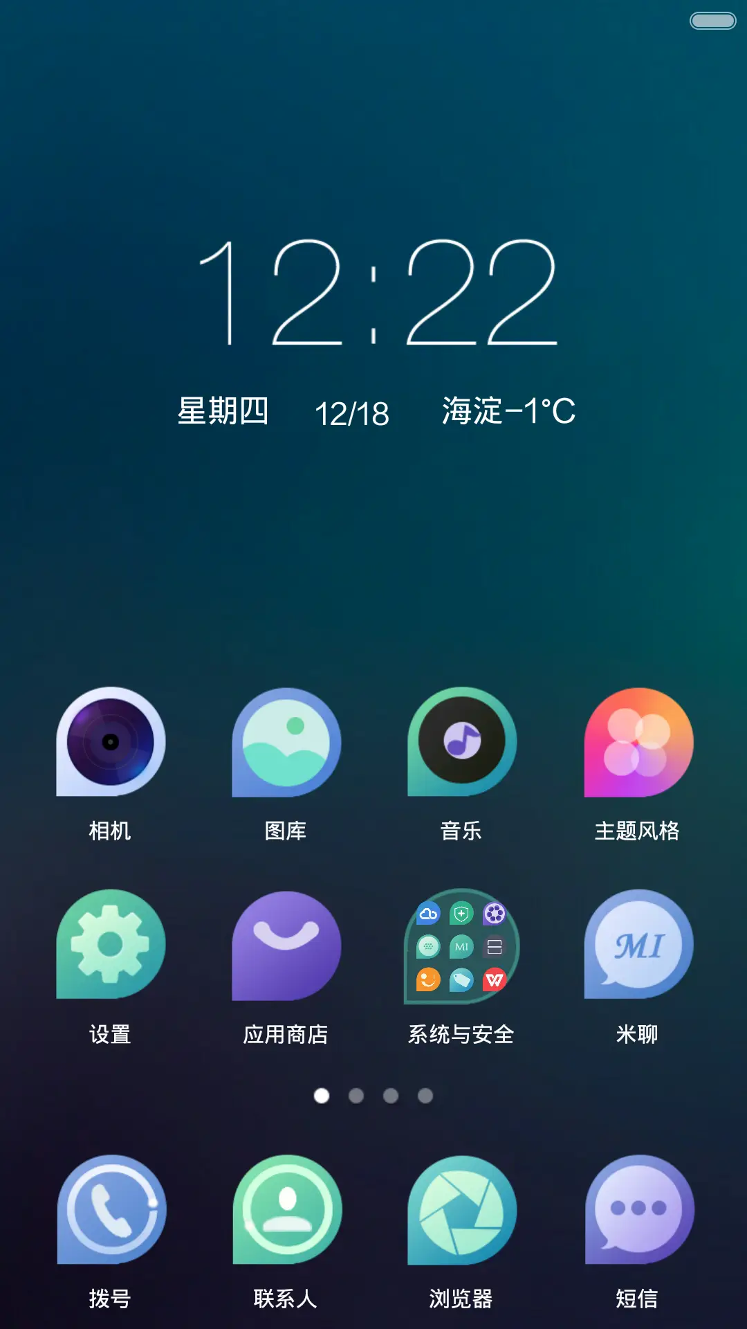 魅影【完美适配V5+V6】【好评返现】 - Screenshot 2