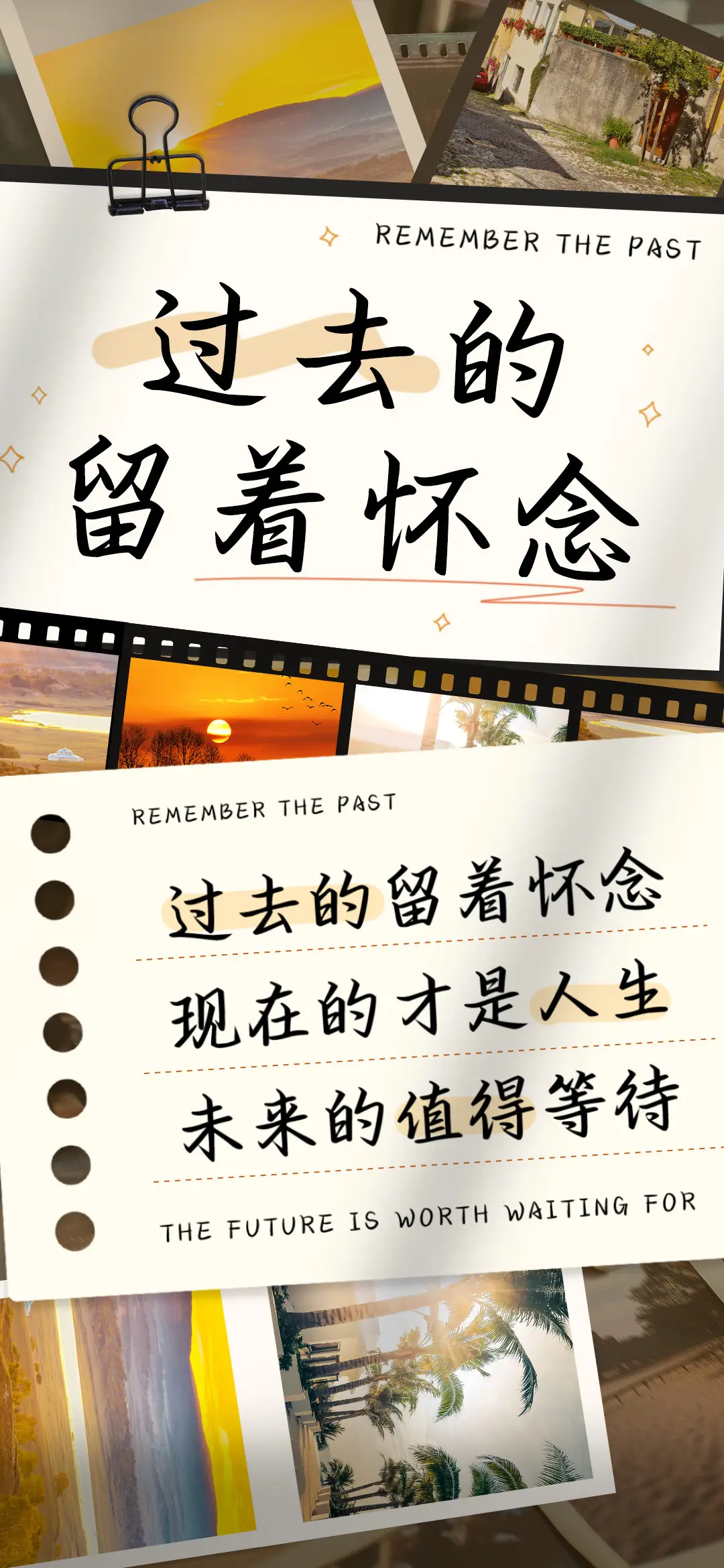 过去的留着怀念 - Screenshot 1