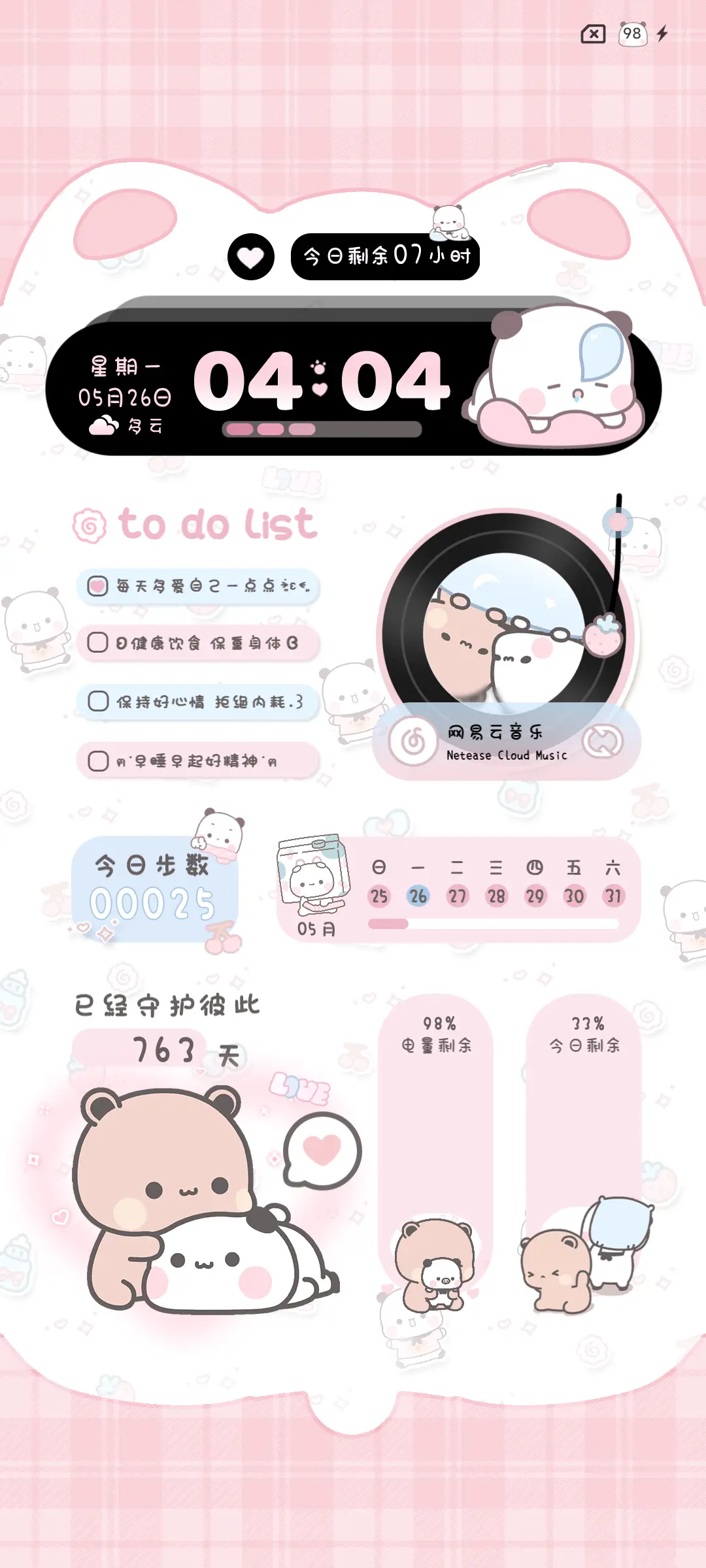 一二署名 情侣日常 - Screenshot 6