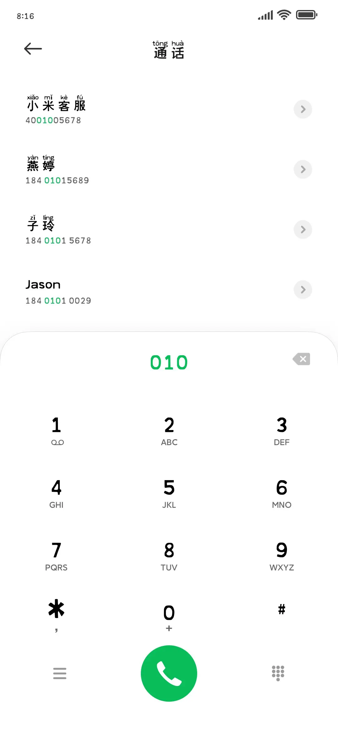 请在适合位置掉头 - Screenshot 1