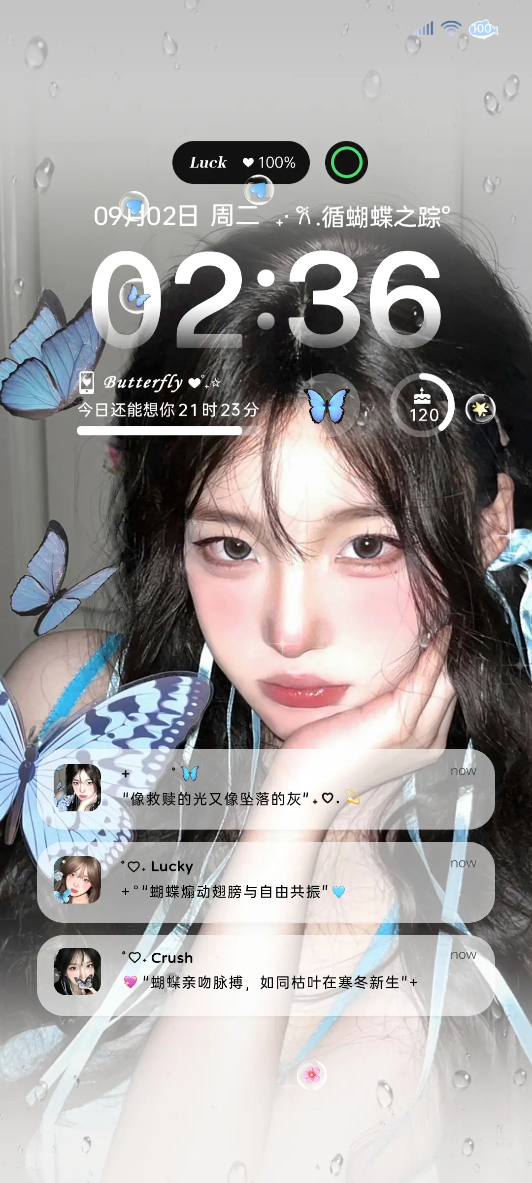 ins蝴蝶亲吻浪漫 - Screenshot 1