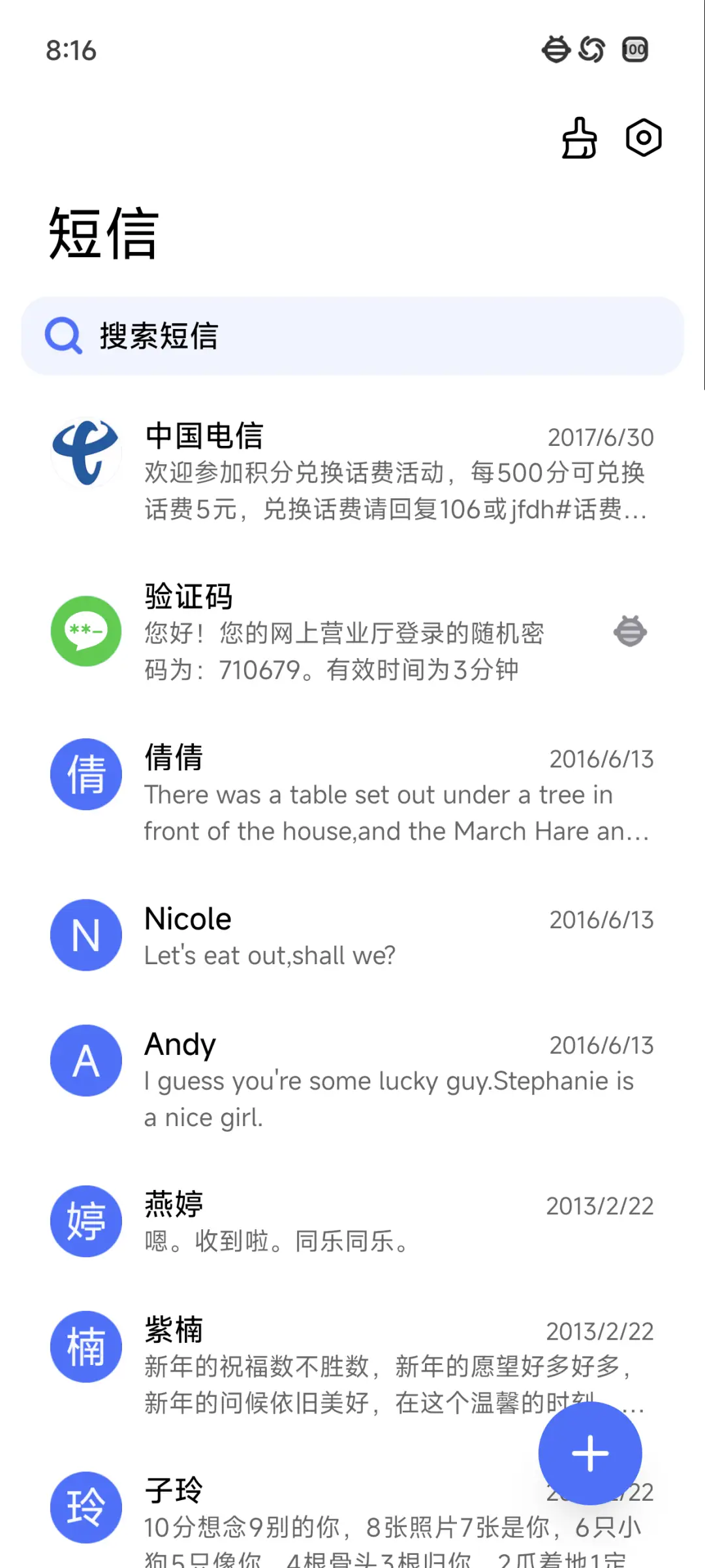 蜂巢 - Screenshot 8