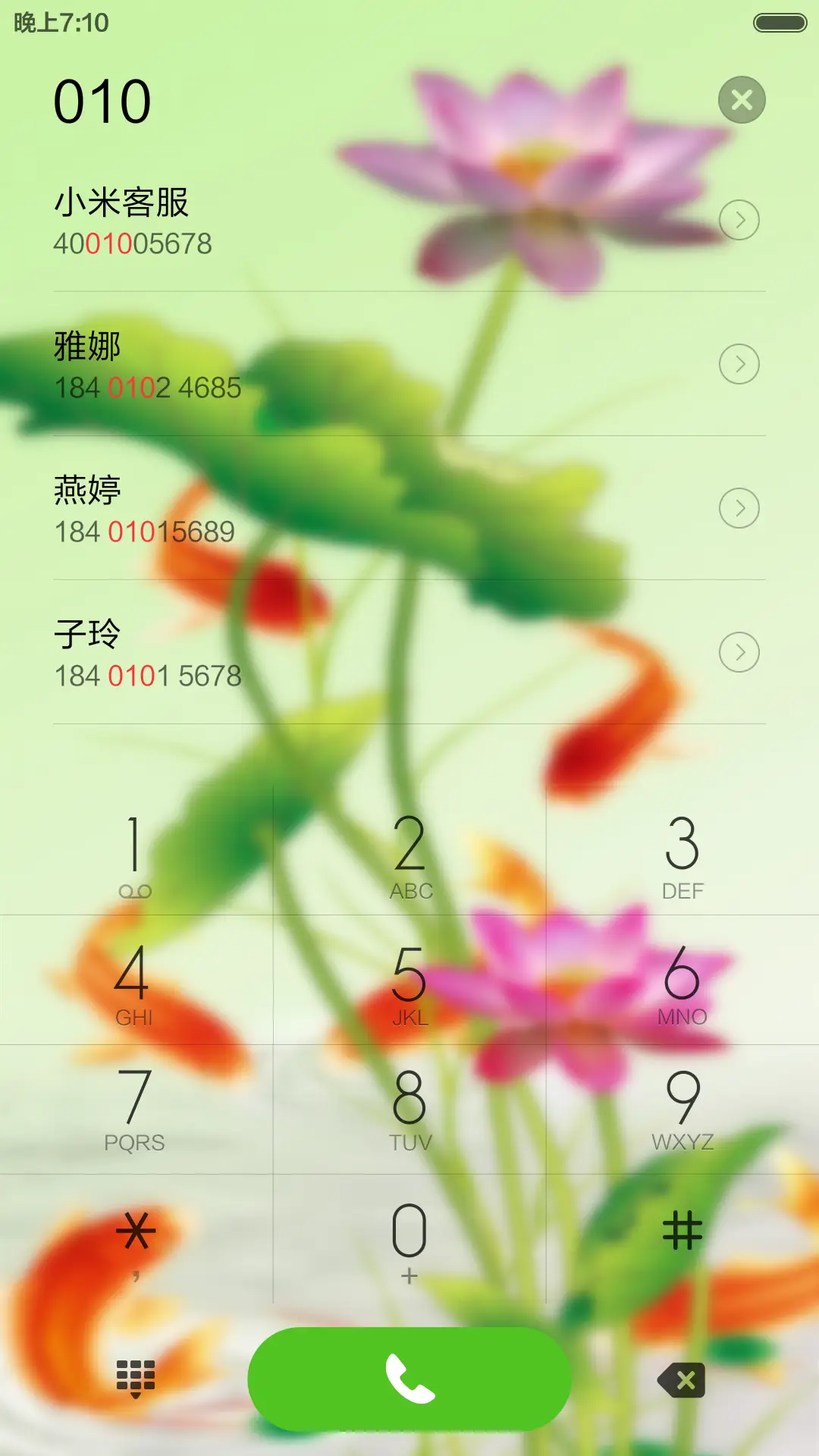 莲花与鱼 - Screenshot 6