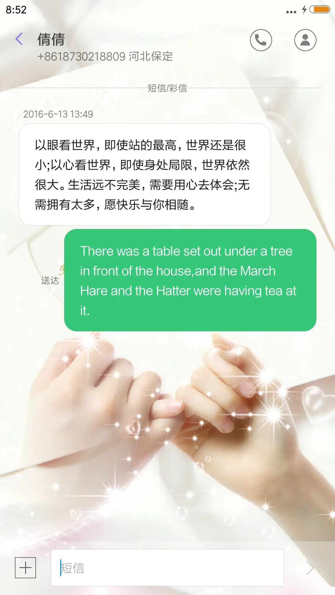 牵手的约定 - Screenshot 8