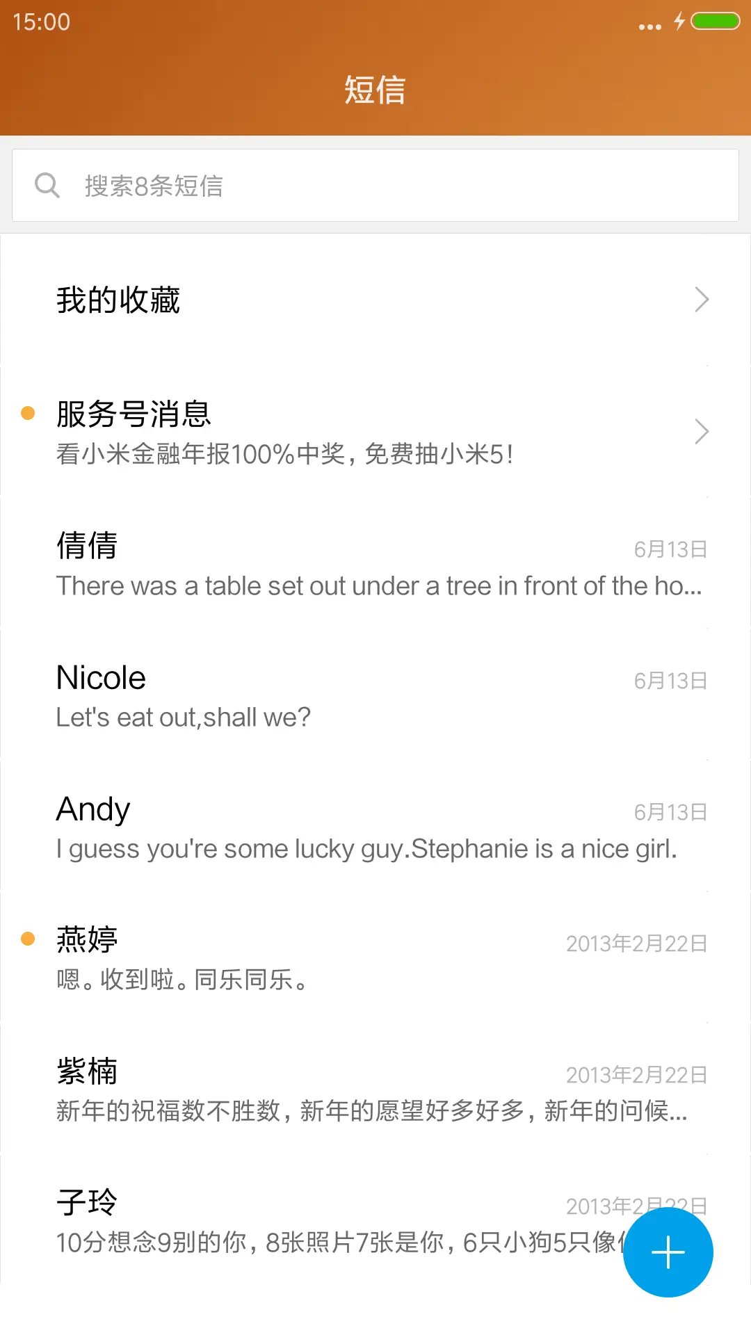 向来缘浅，奈何情深 - Screenshot 7