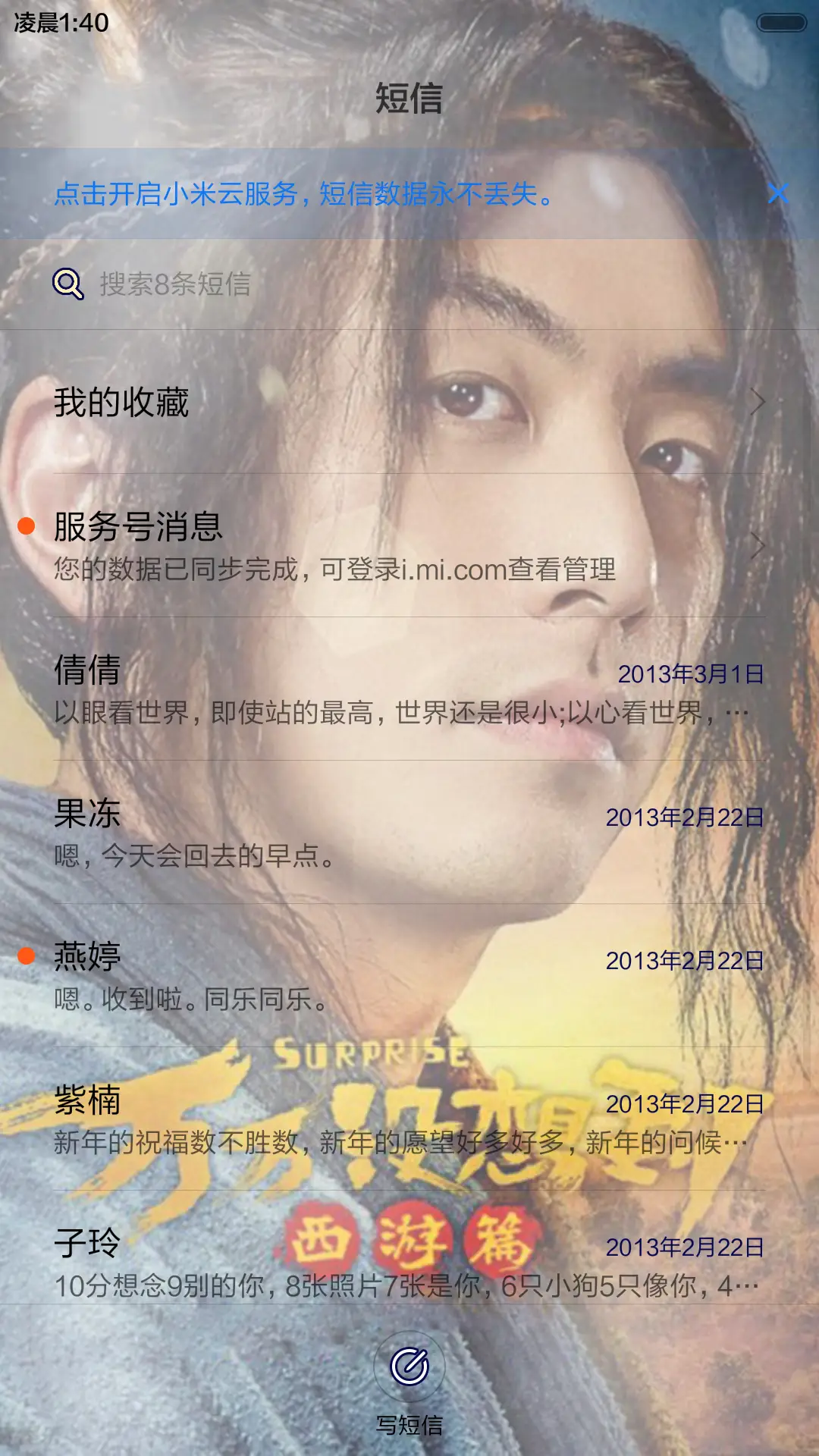 万万没想到之【西游篇】 - Screenshot 10