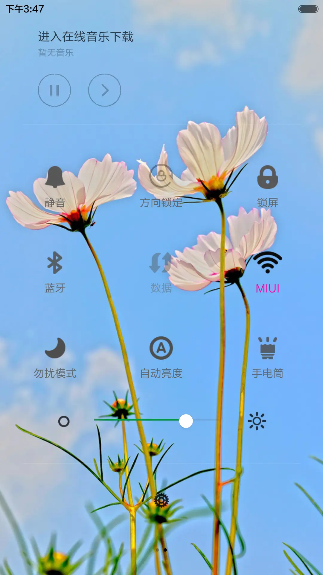 清新简约波斯花 - Screenshot 5