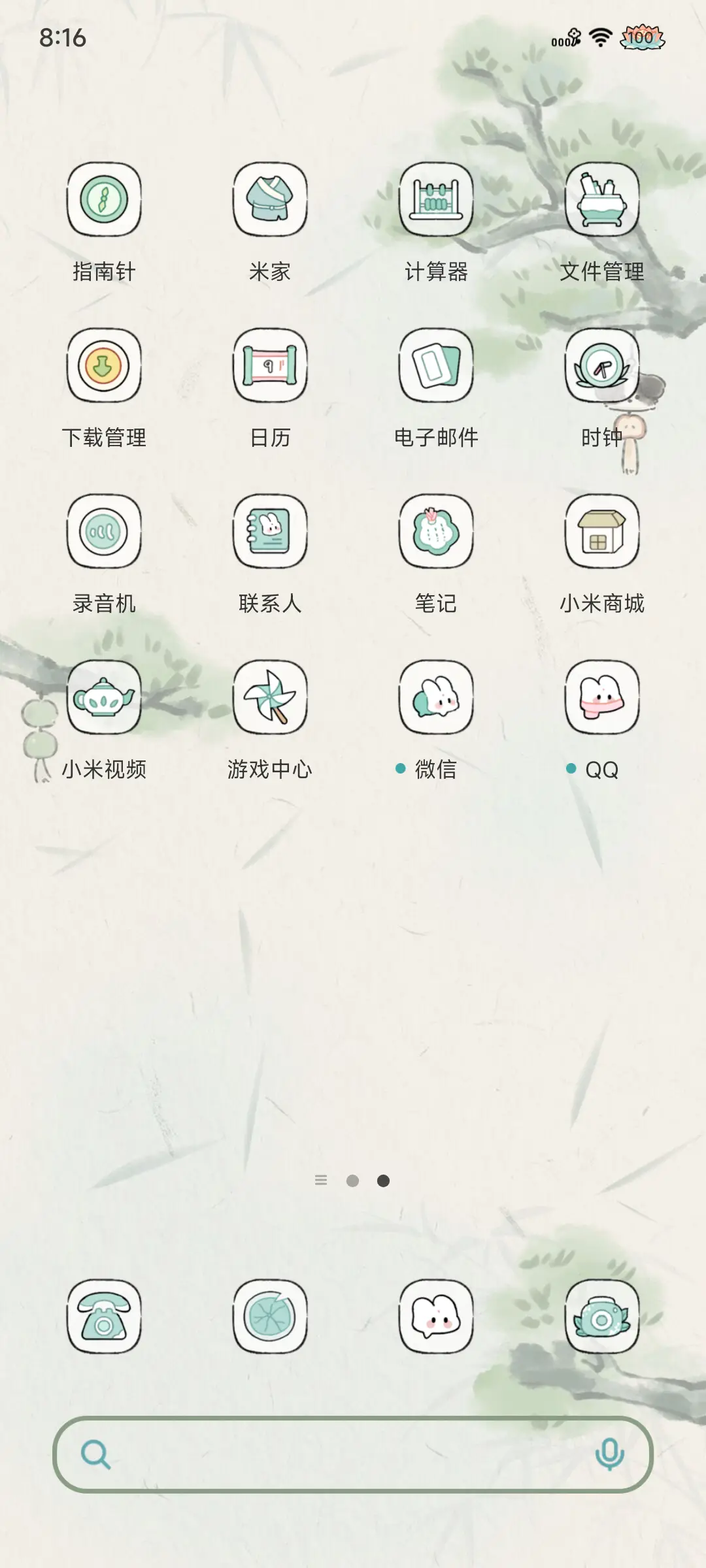 古风水墨咕德牧 - Screenshot 4