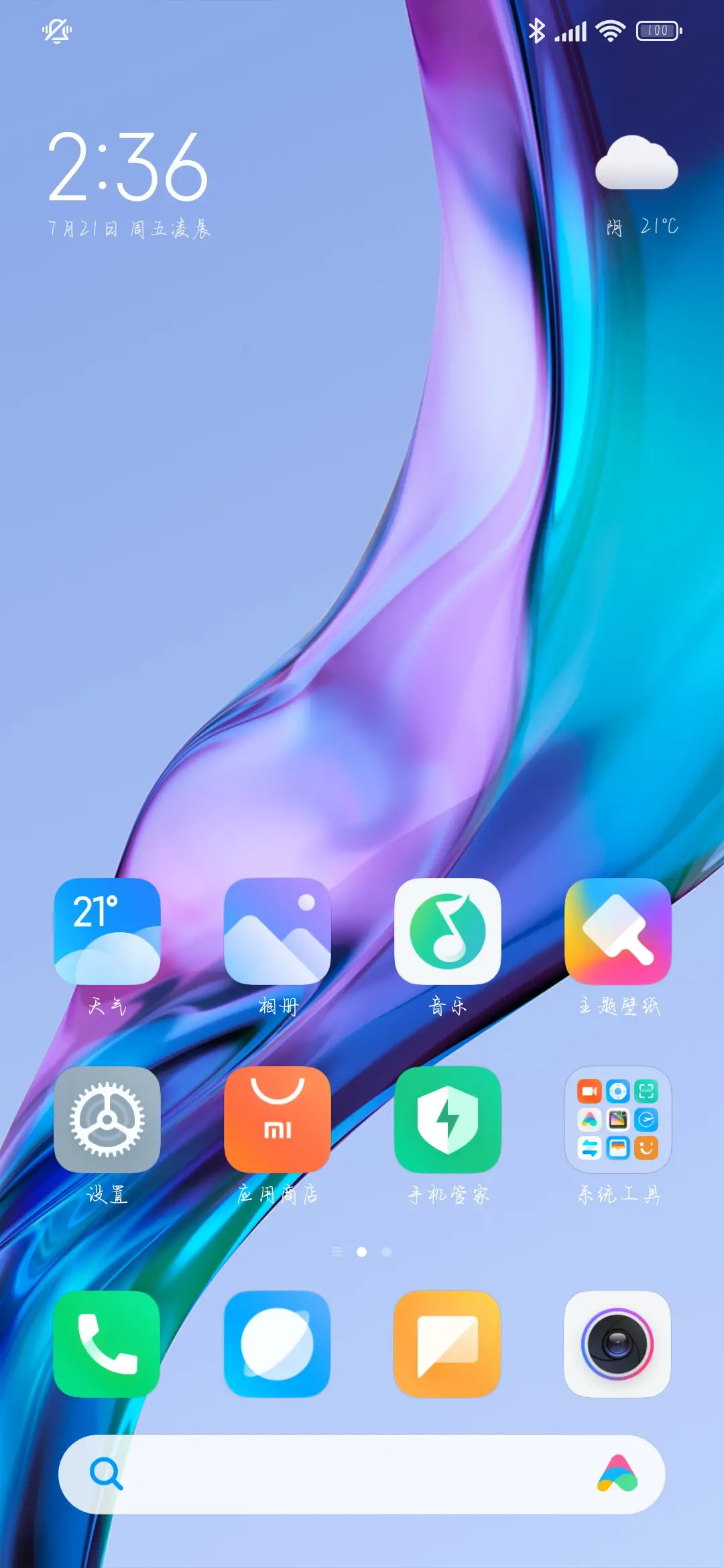 我好想给你不移的爱 - Screenshot 5